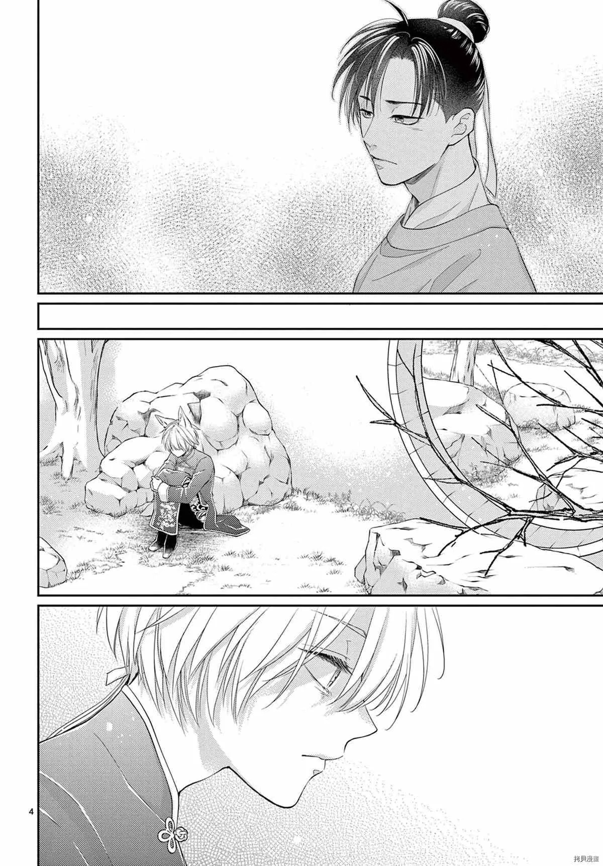第34话 第5页