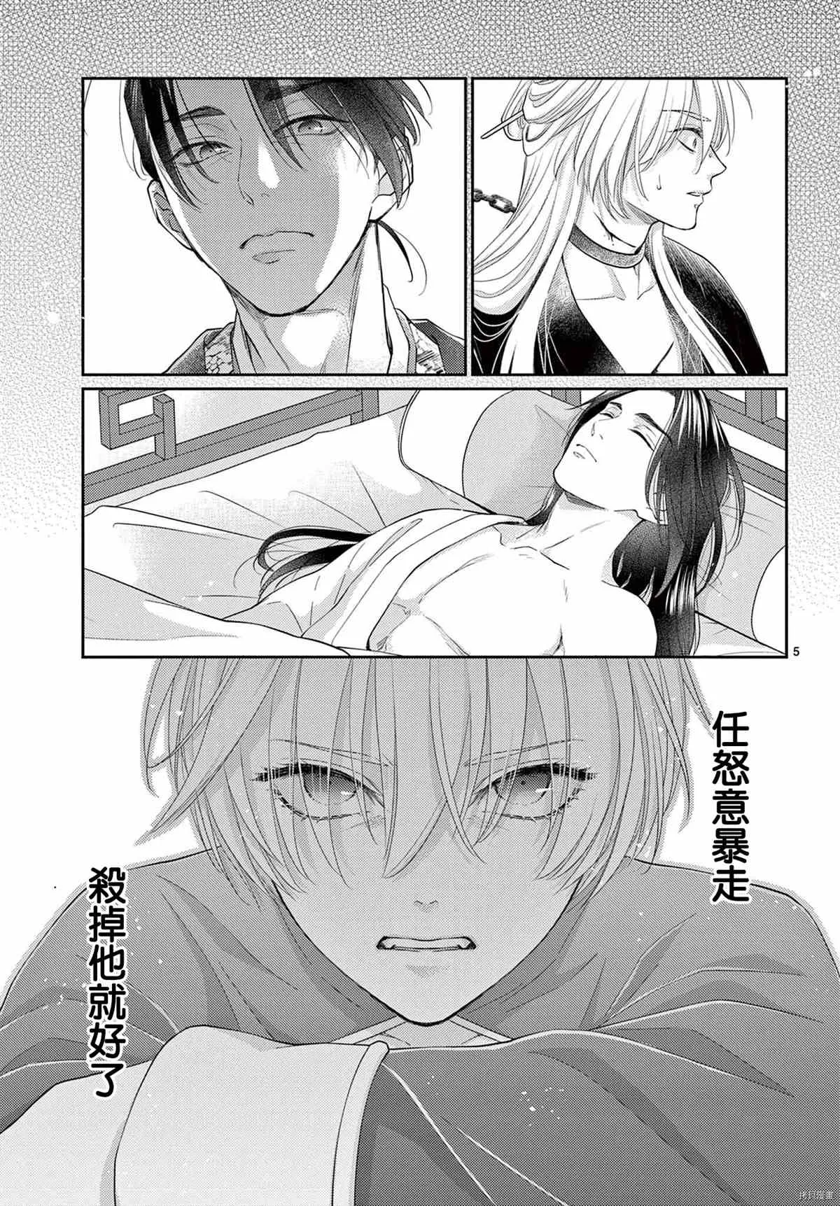 第34话 第6页