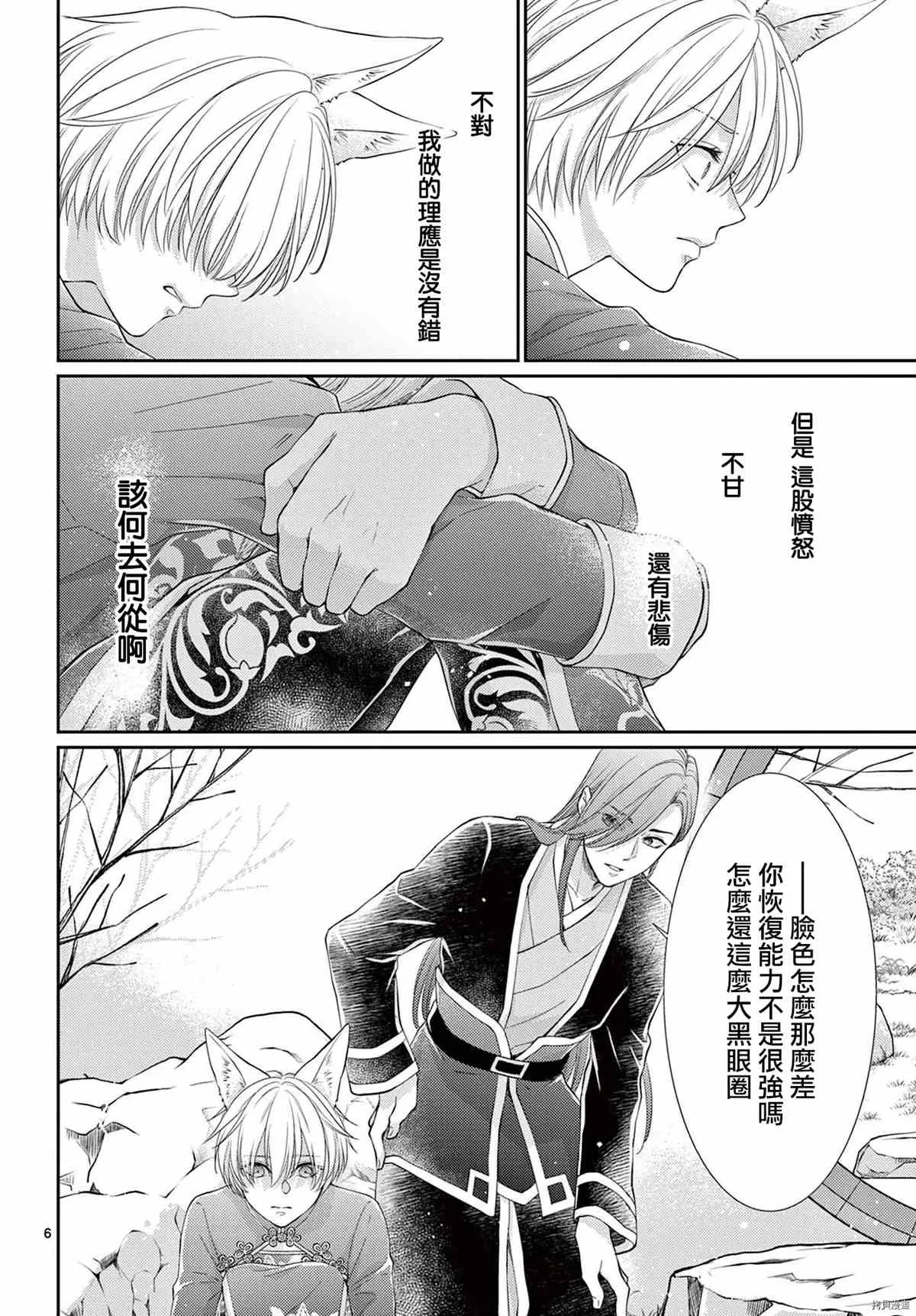 第34话 第7页