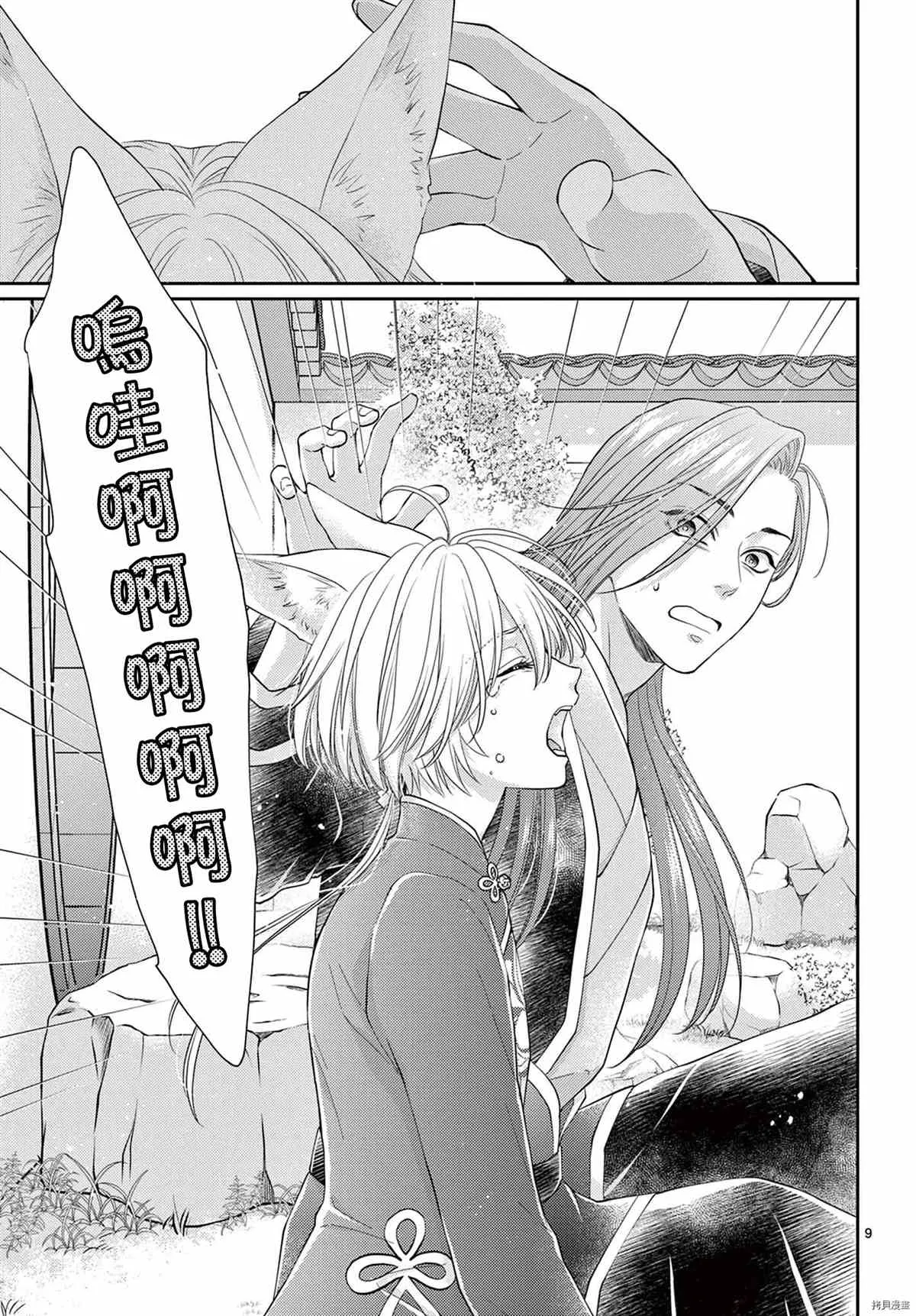 第34话 第10页