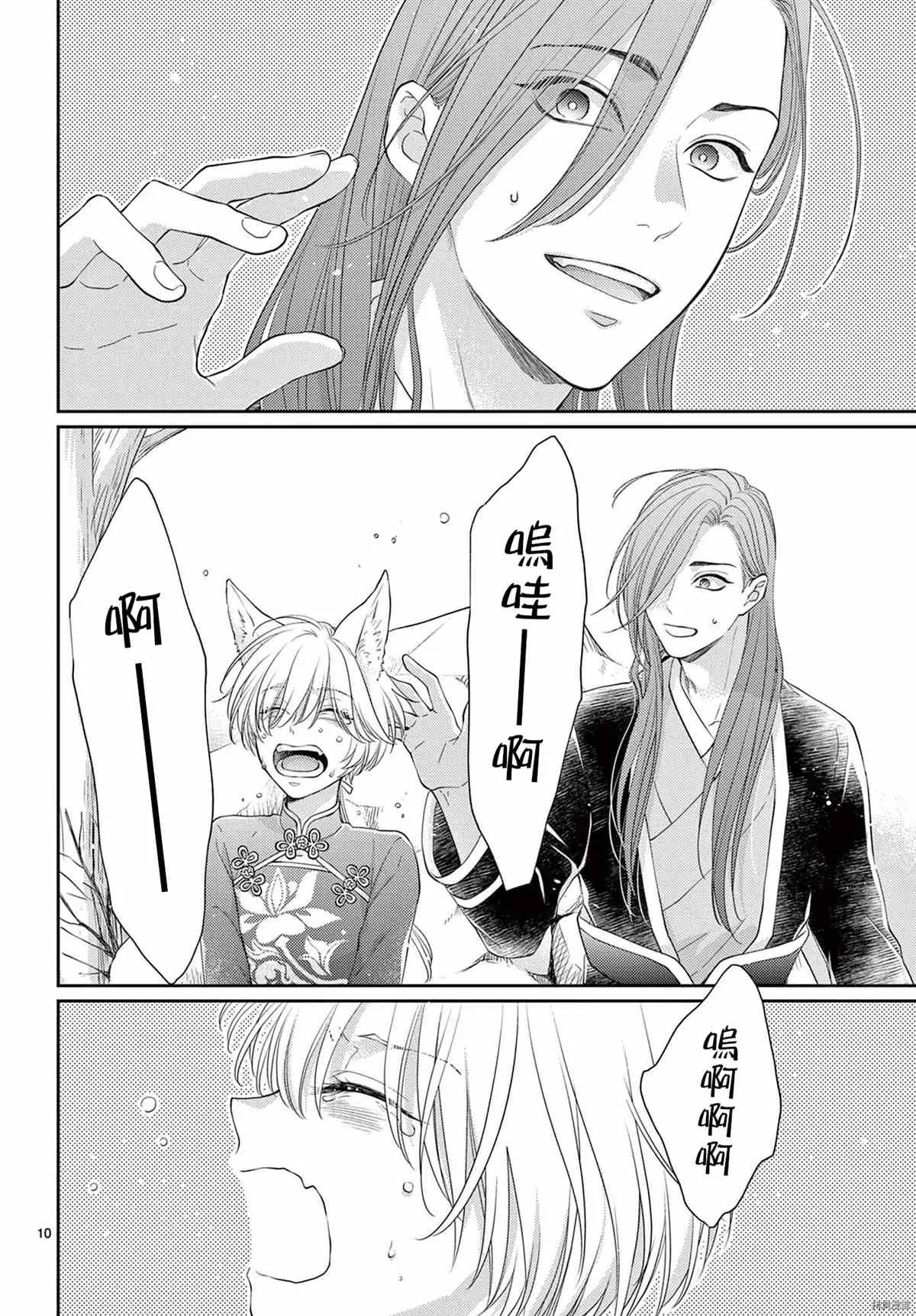 第34话 第11页