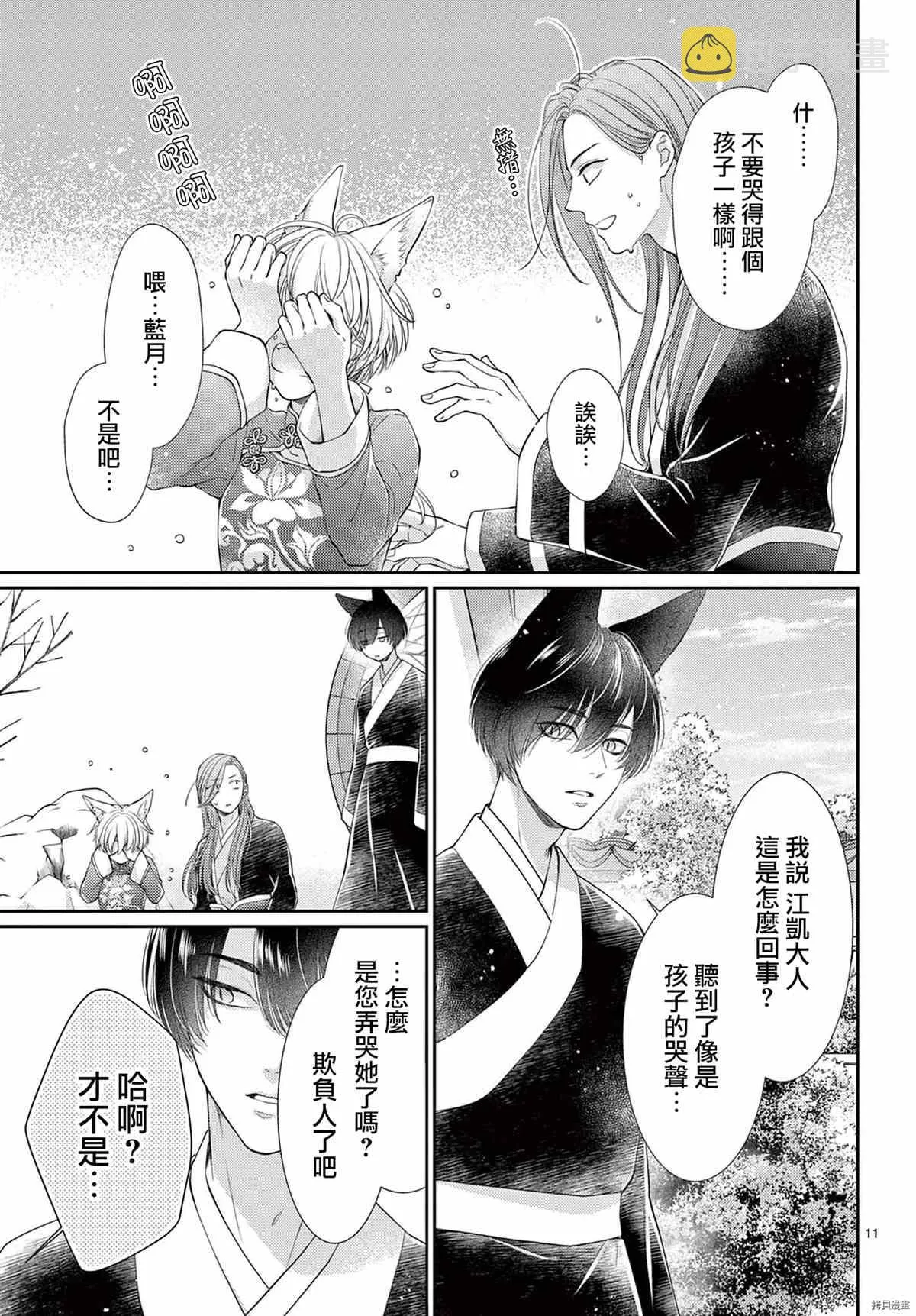 第34话 第12页