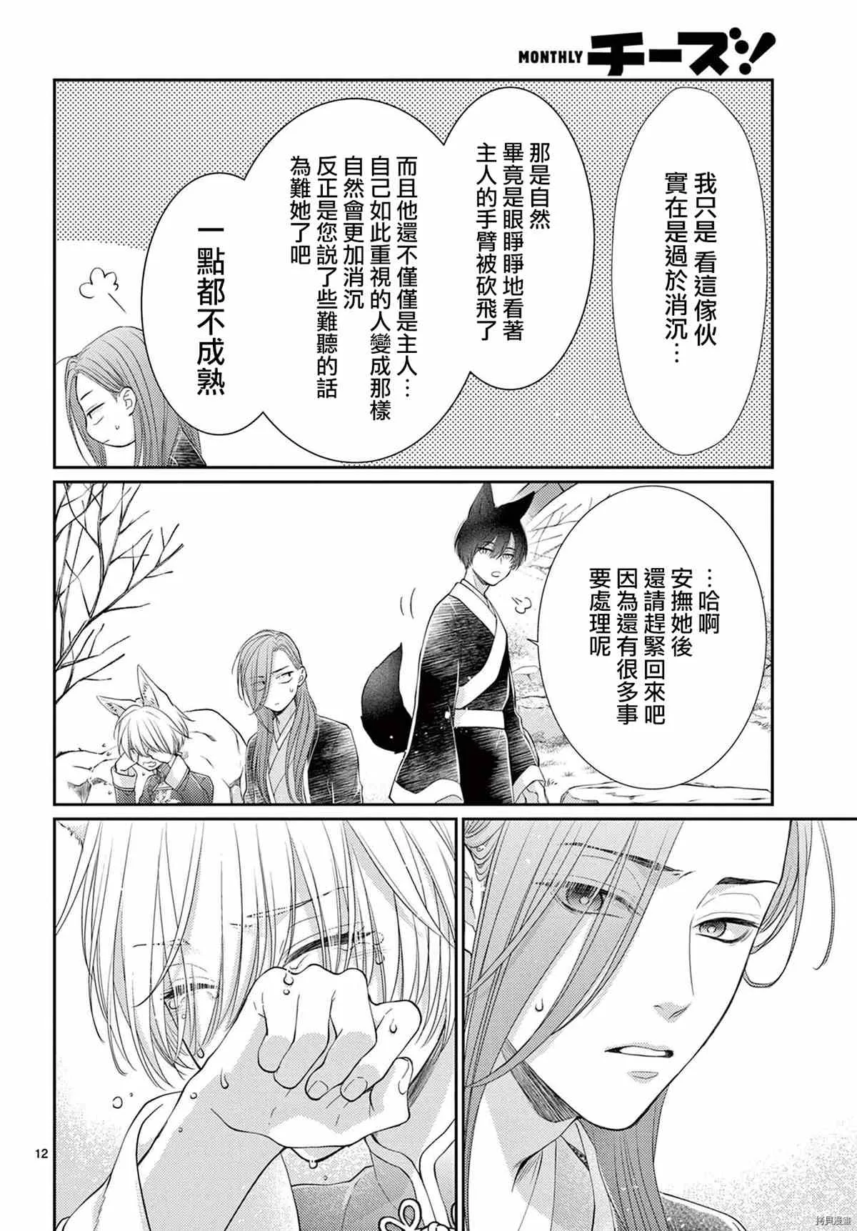 第34话 第13页