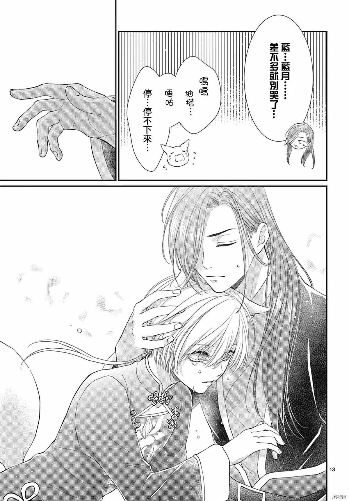 第34话 第14页