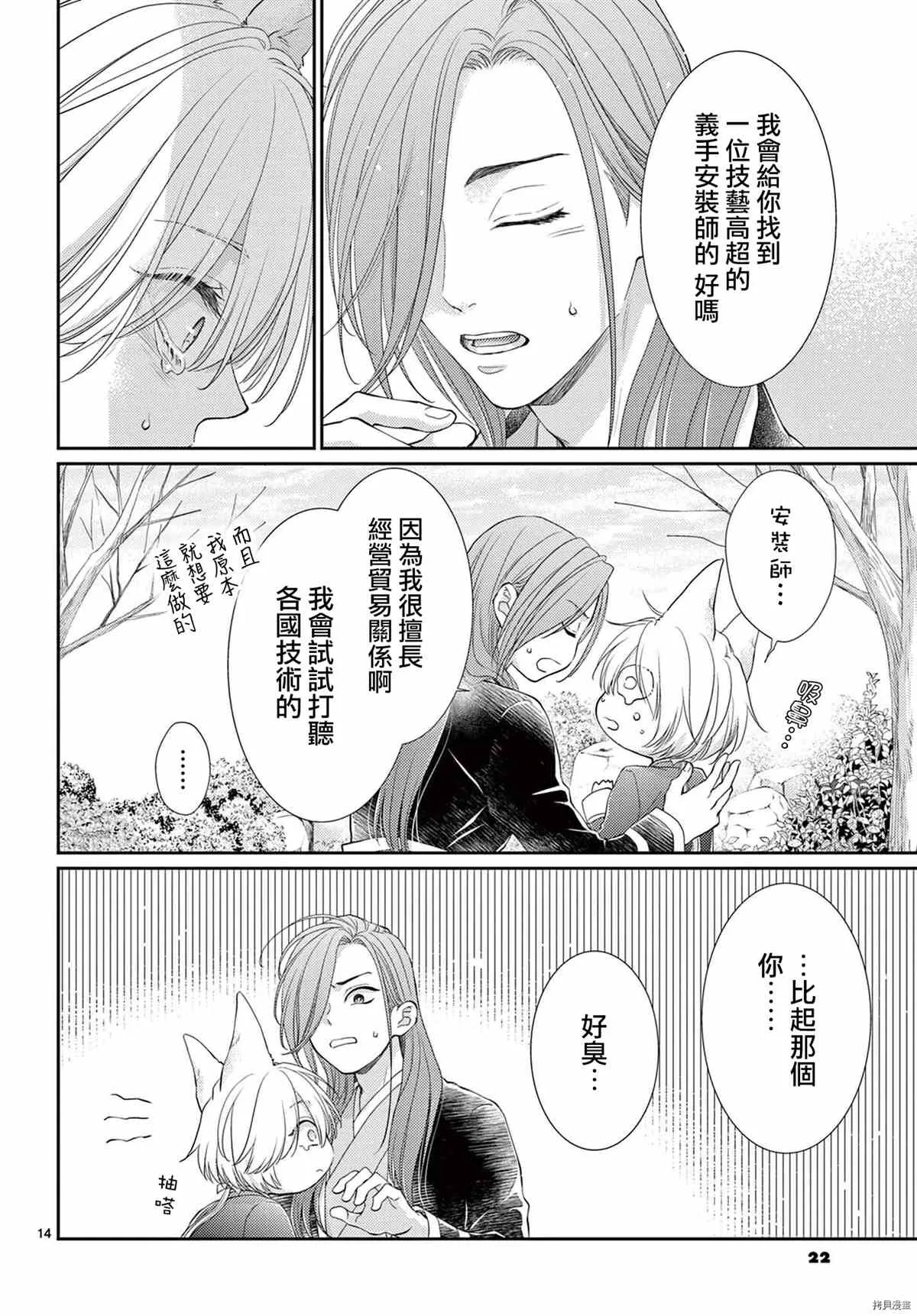 第34话 第15页