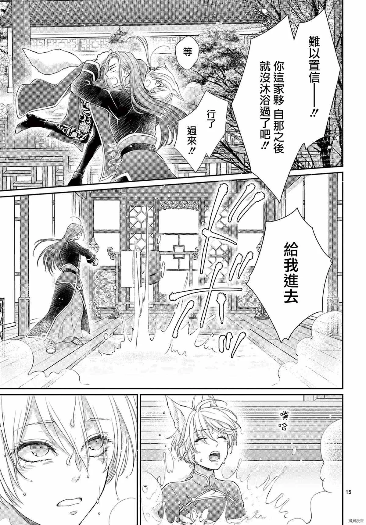 第34话 第16页