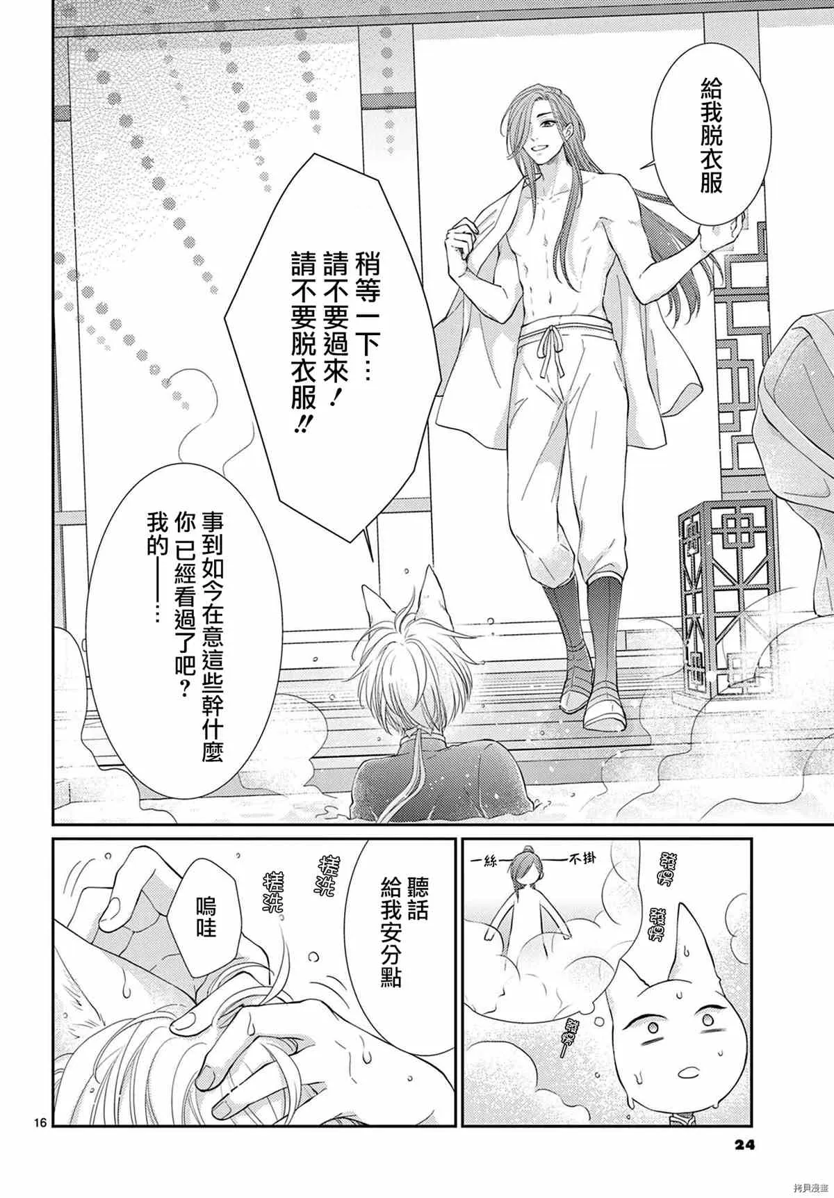 第34话 第17页