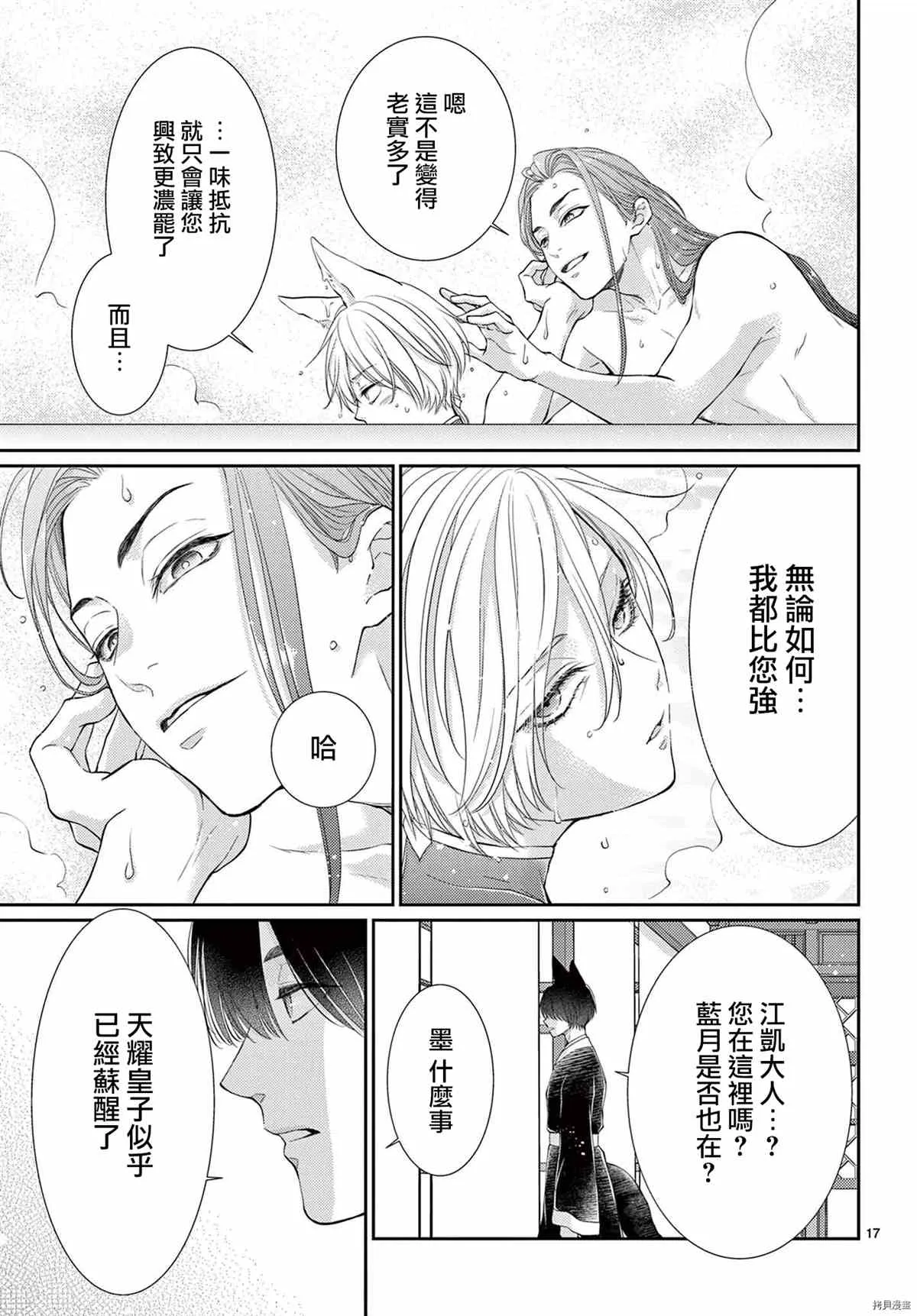 第34话 第18页