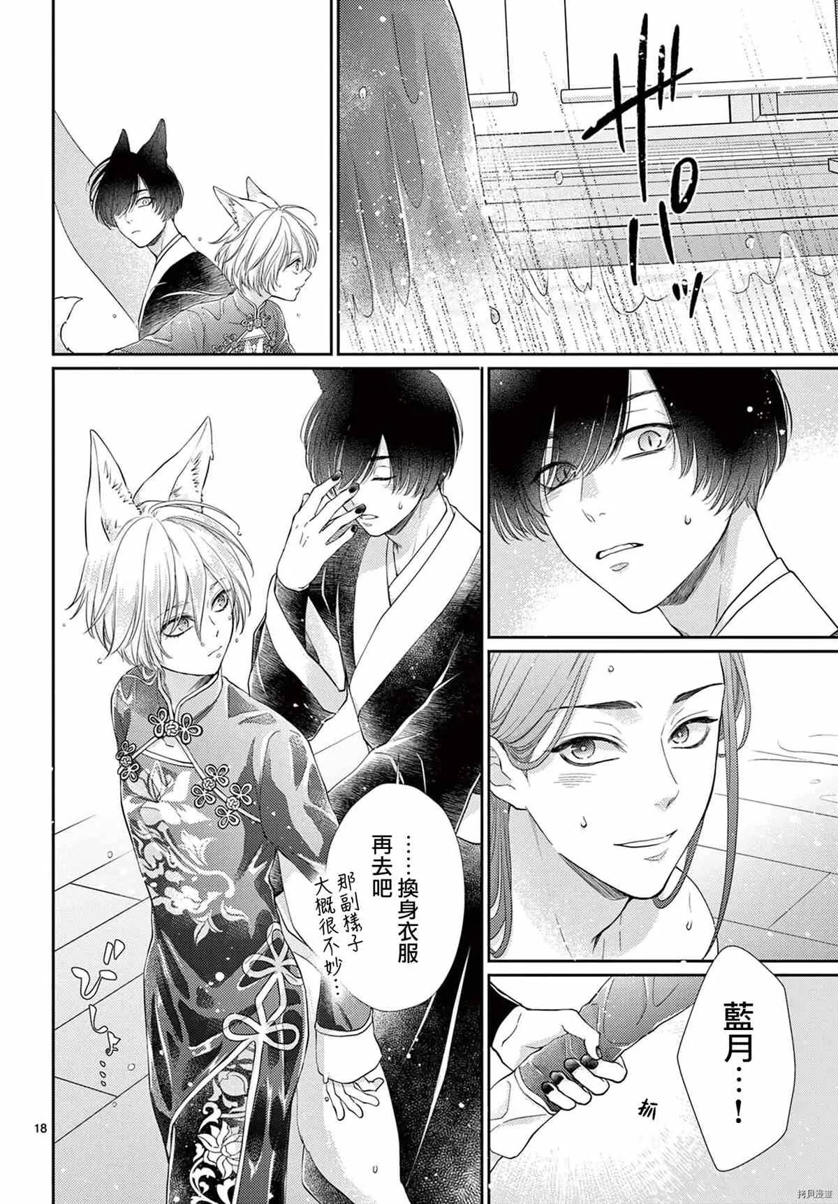 第34话 第19页