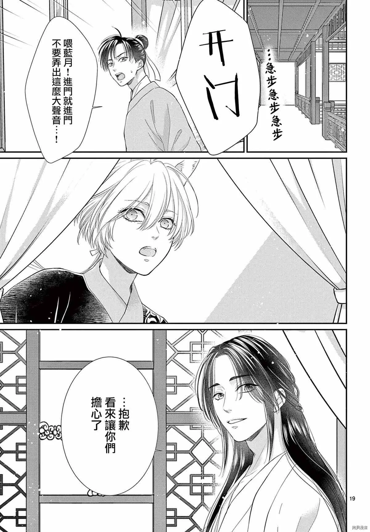 第34话 第20页