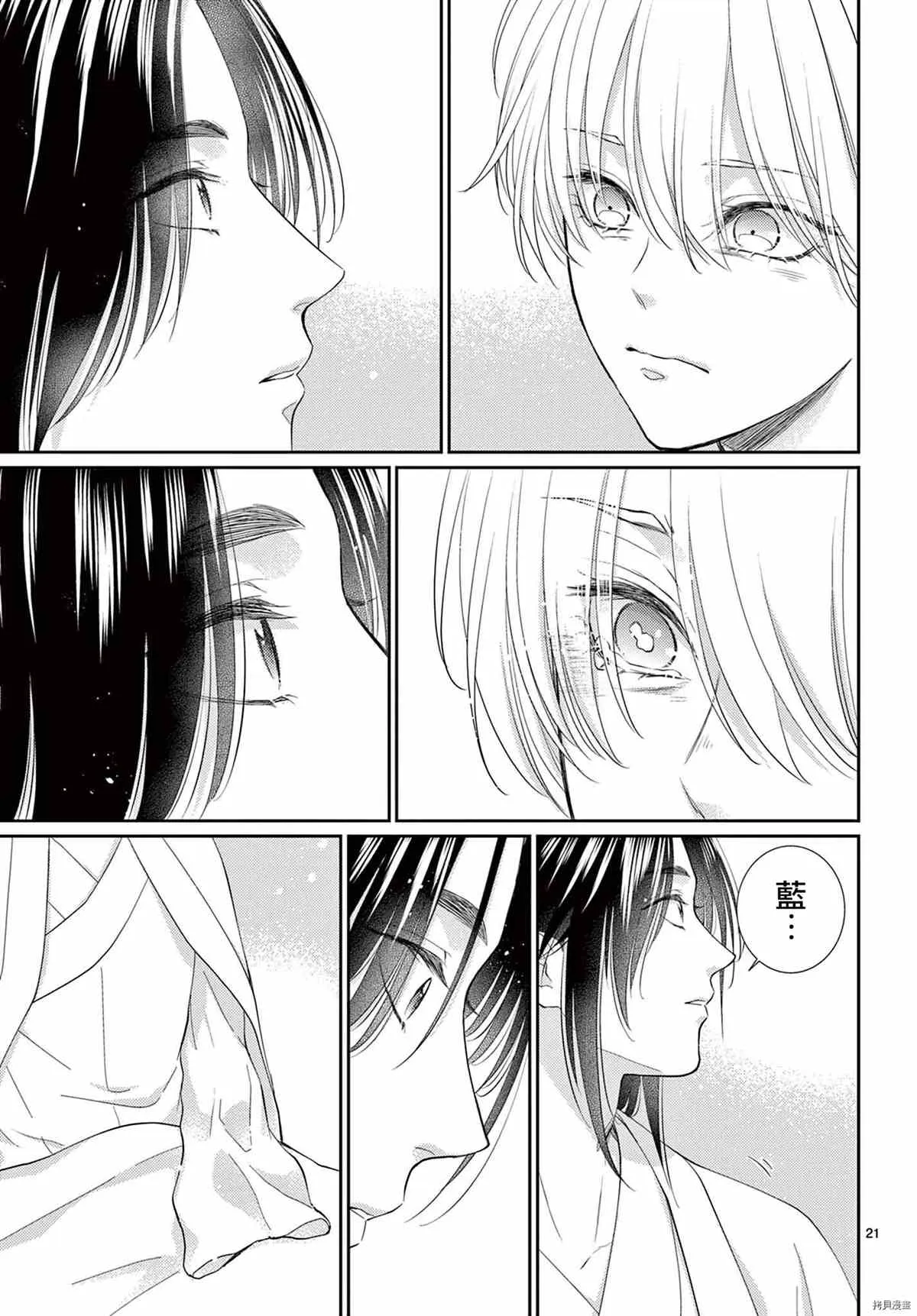 第34话 第22页