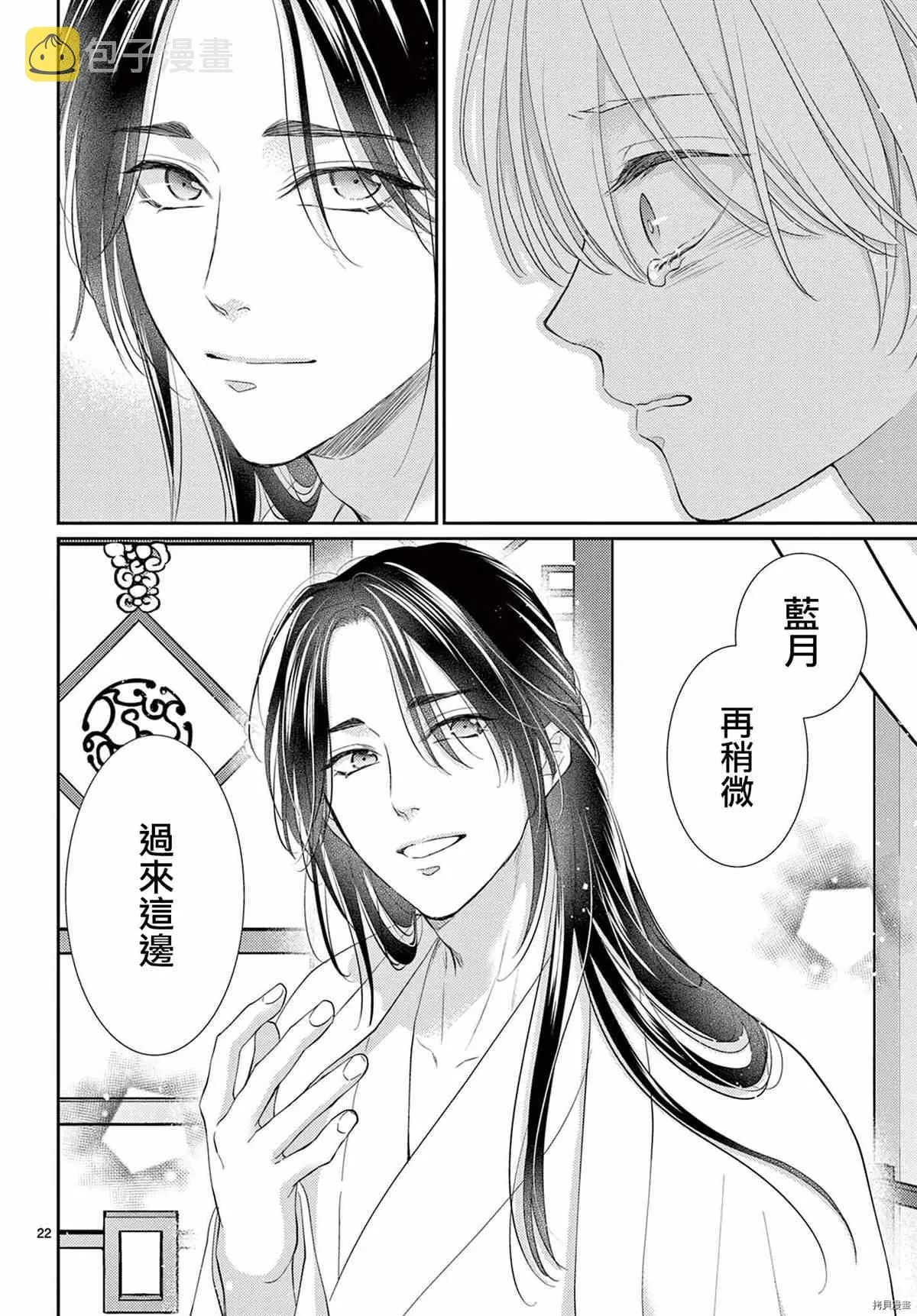 第34话 第23页