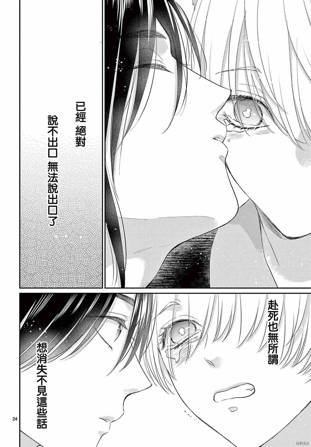 第34话 第25页