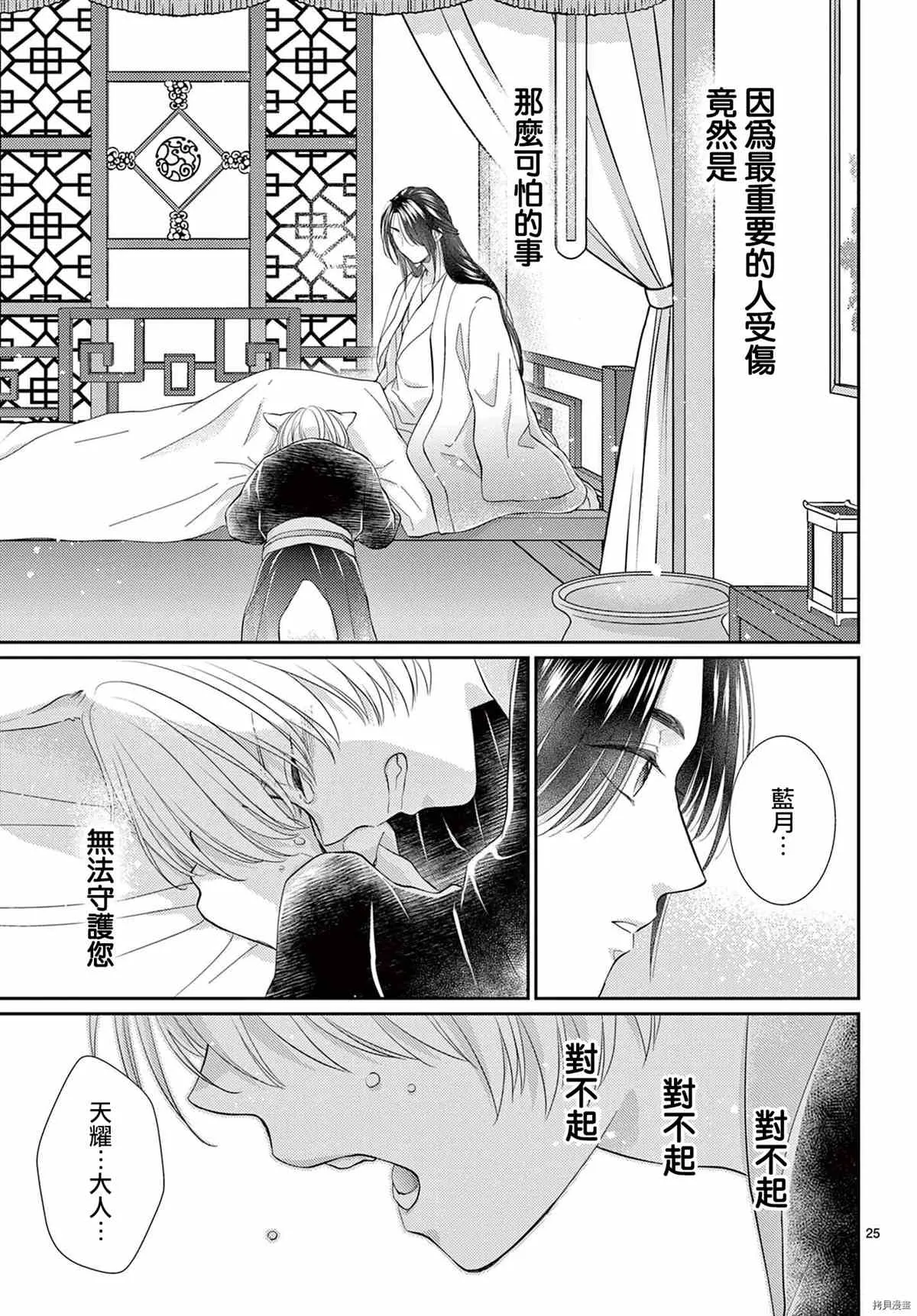 第34话 第26页