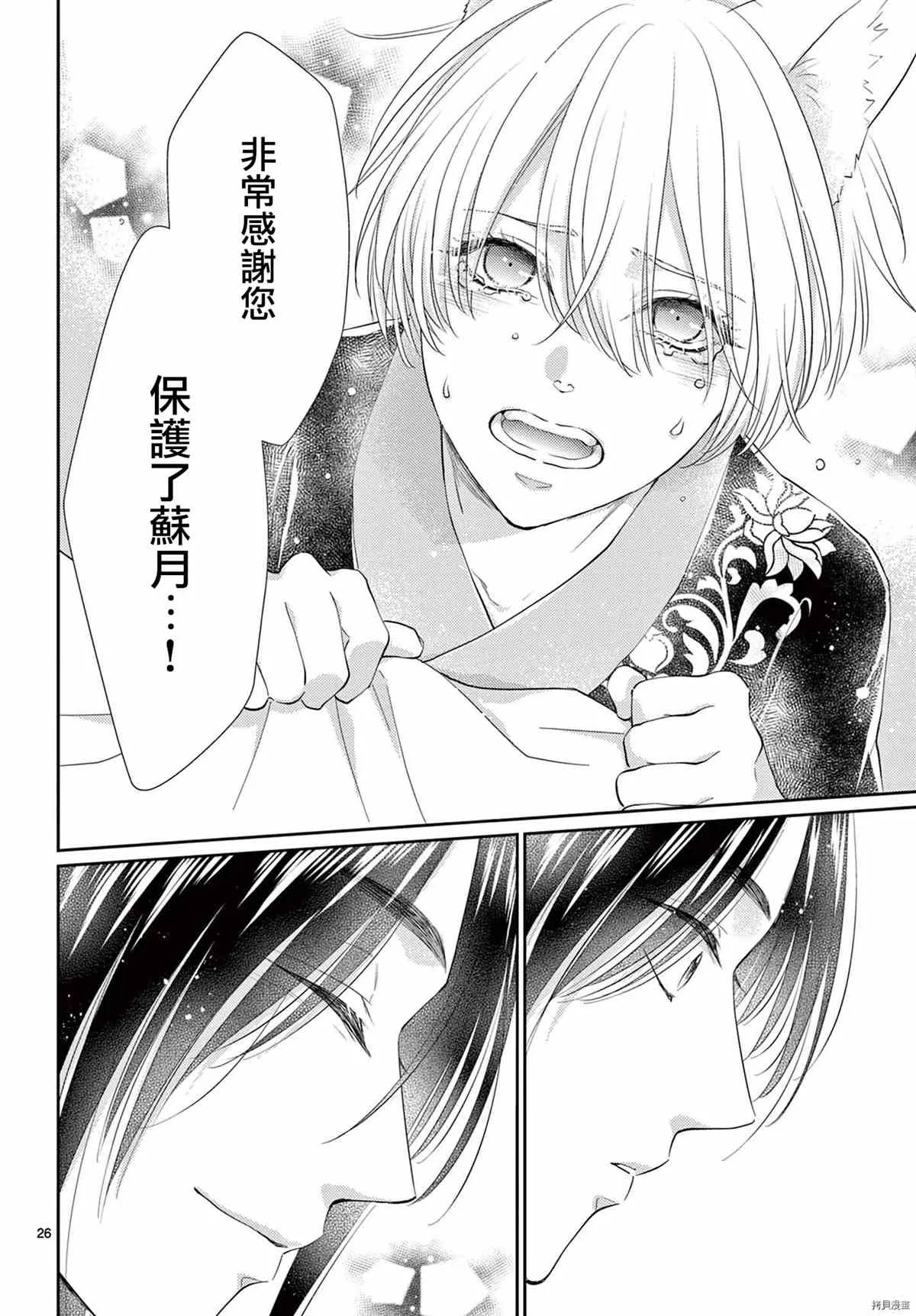 第34话 第27页