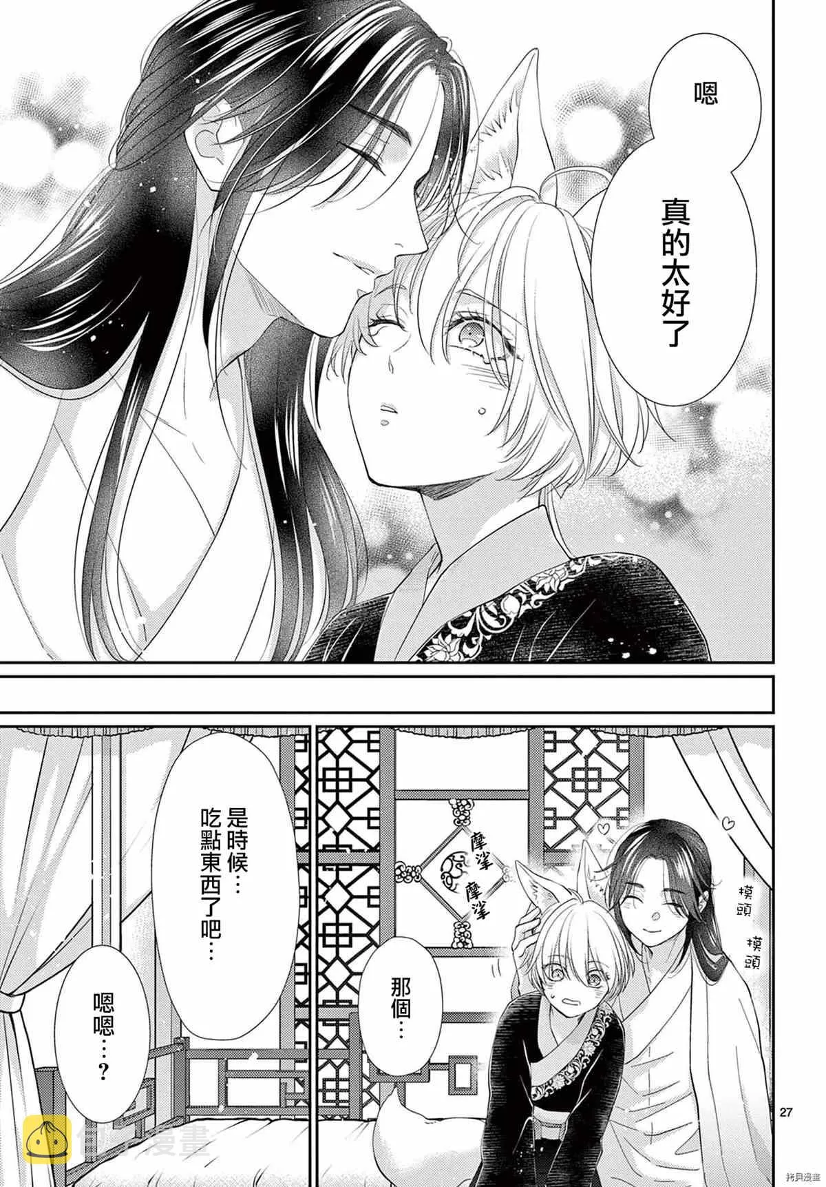 第34话 第28页