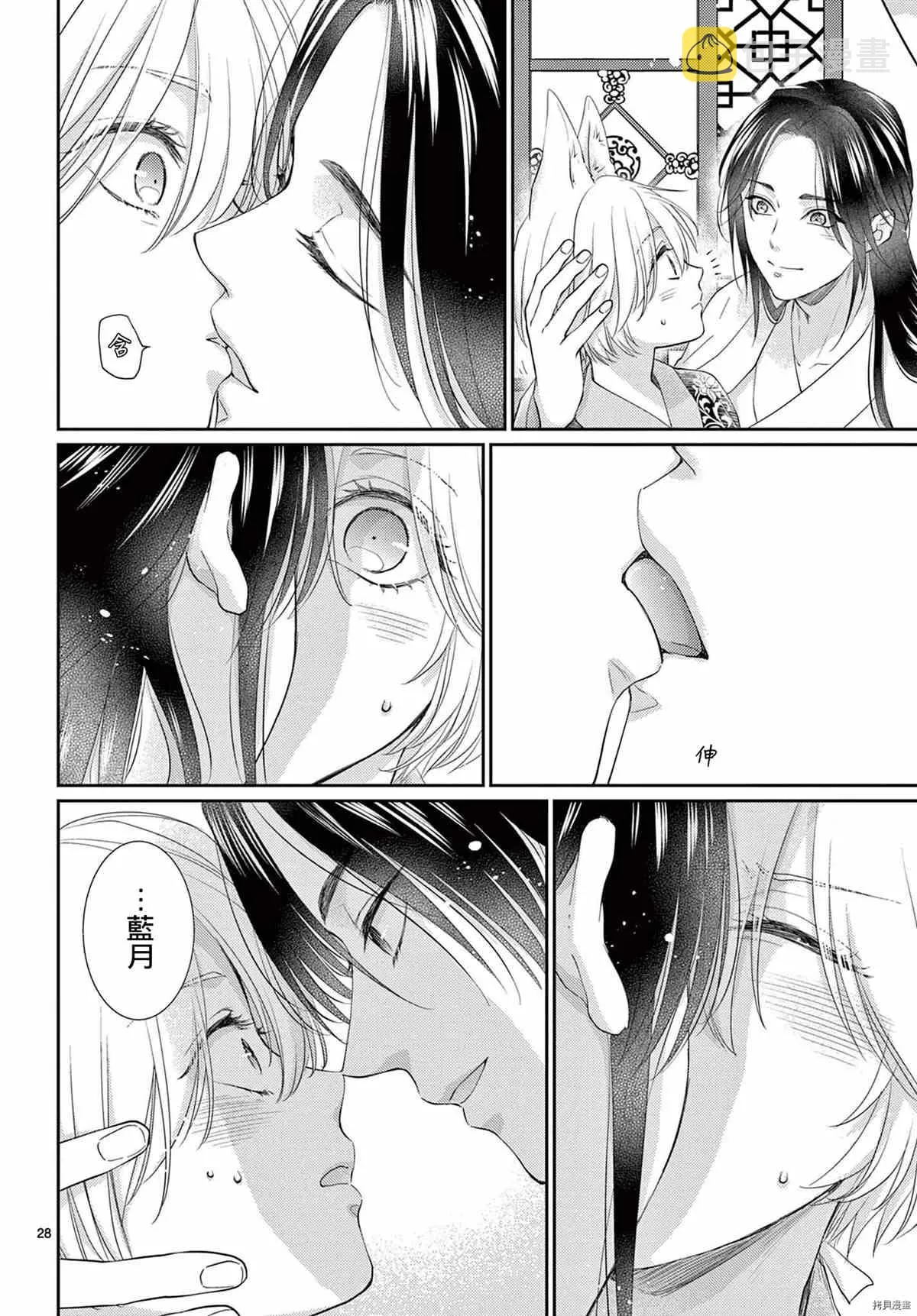 第34话 第29页