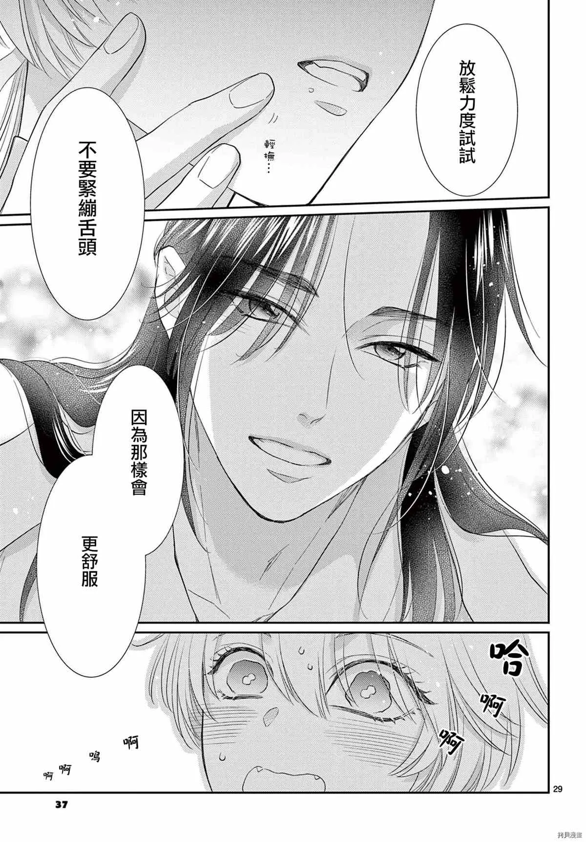 第34话 第30页