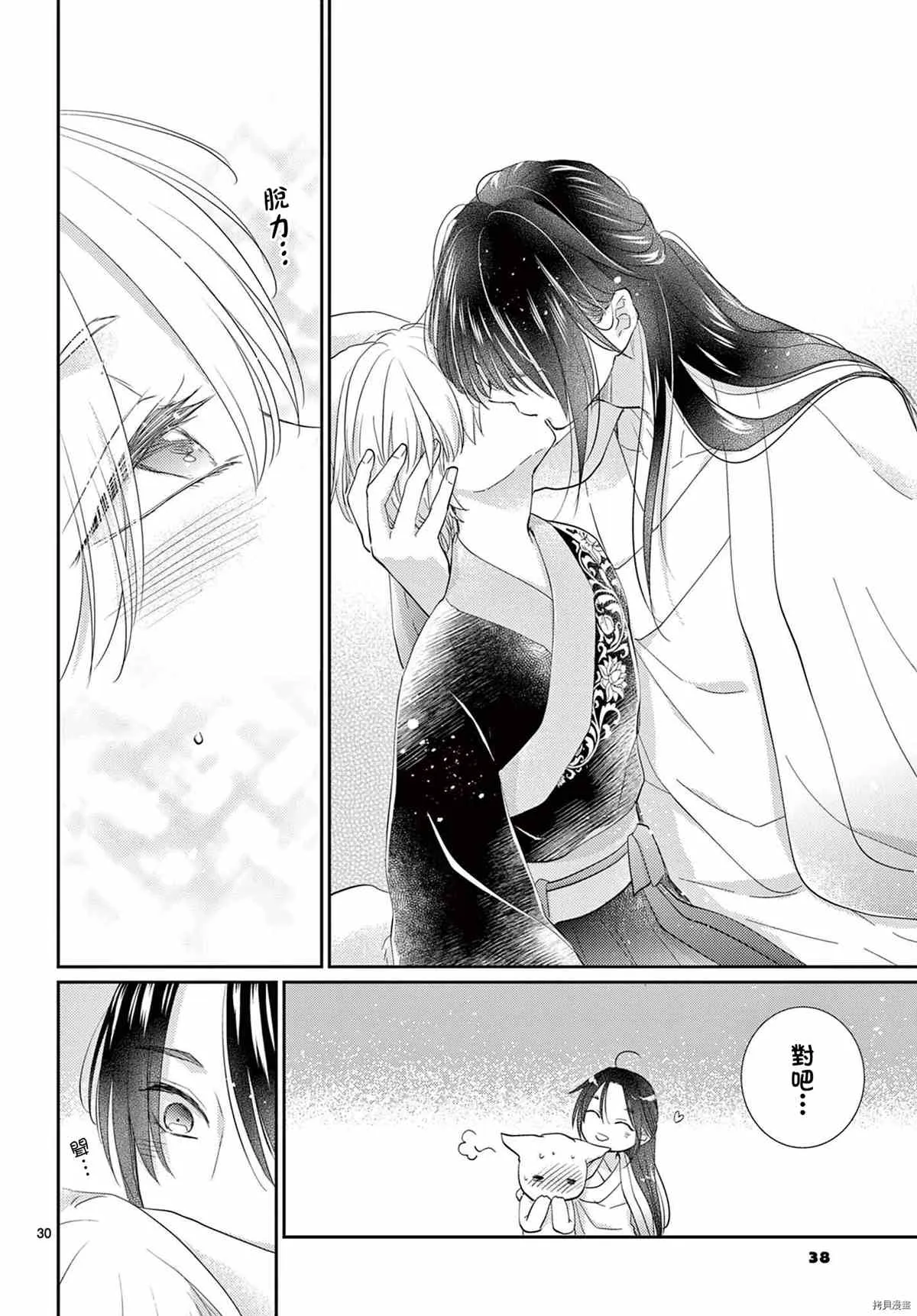 第34话 第31页