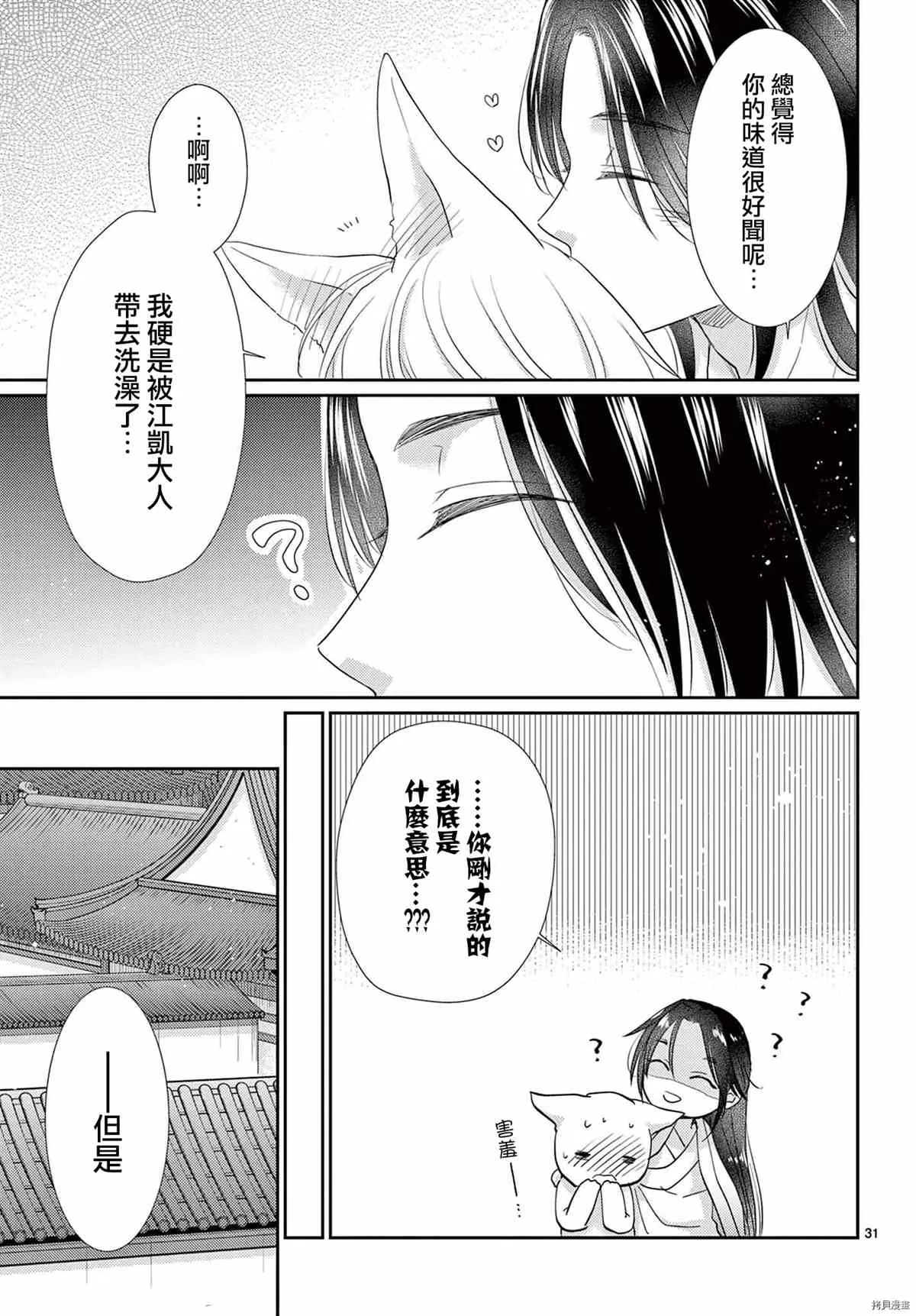 第34话 第32页
