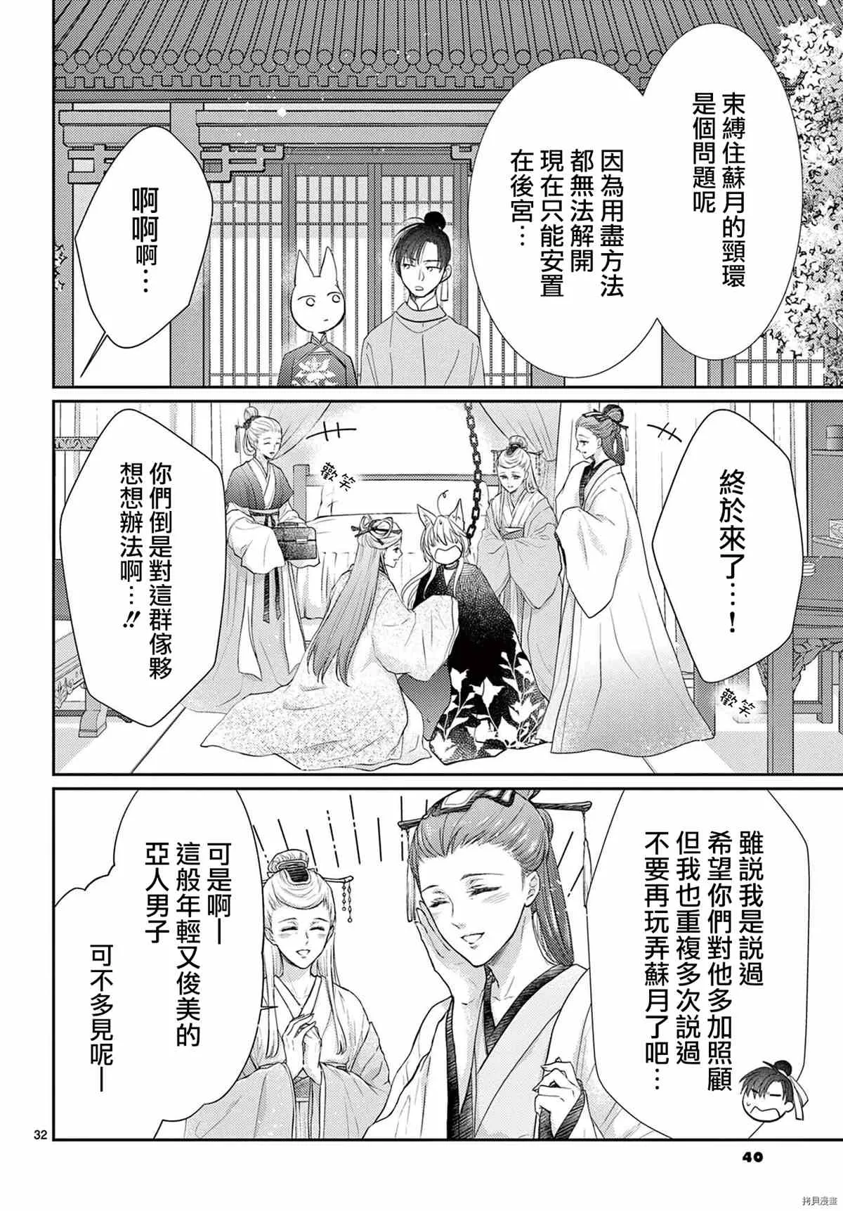 第34话 第33页