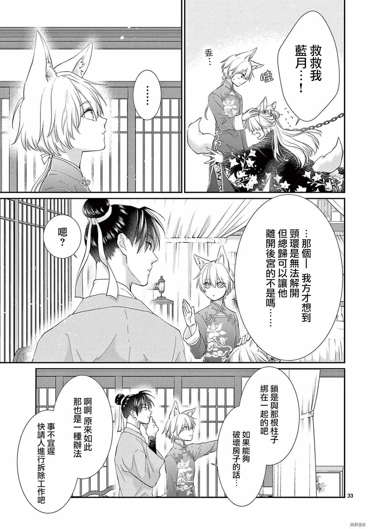 第34话 第34页