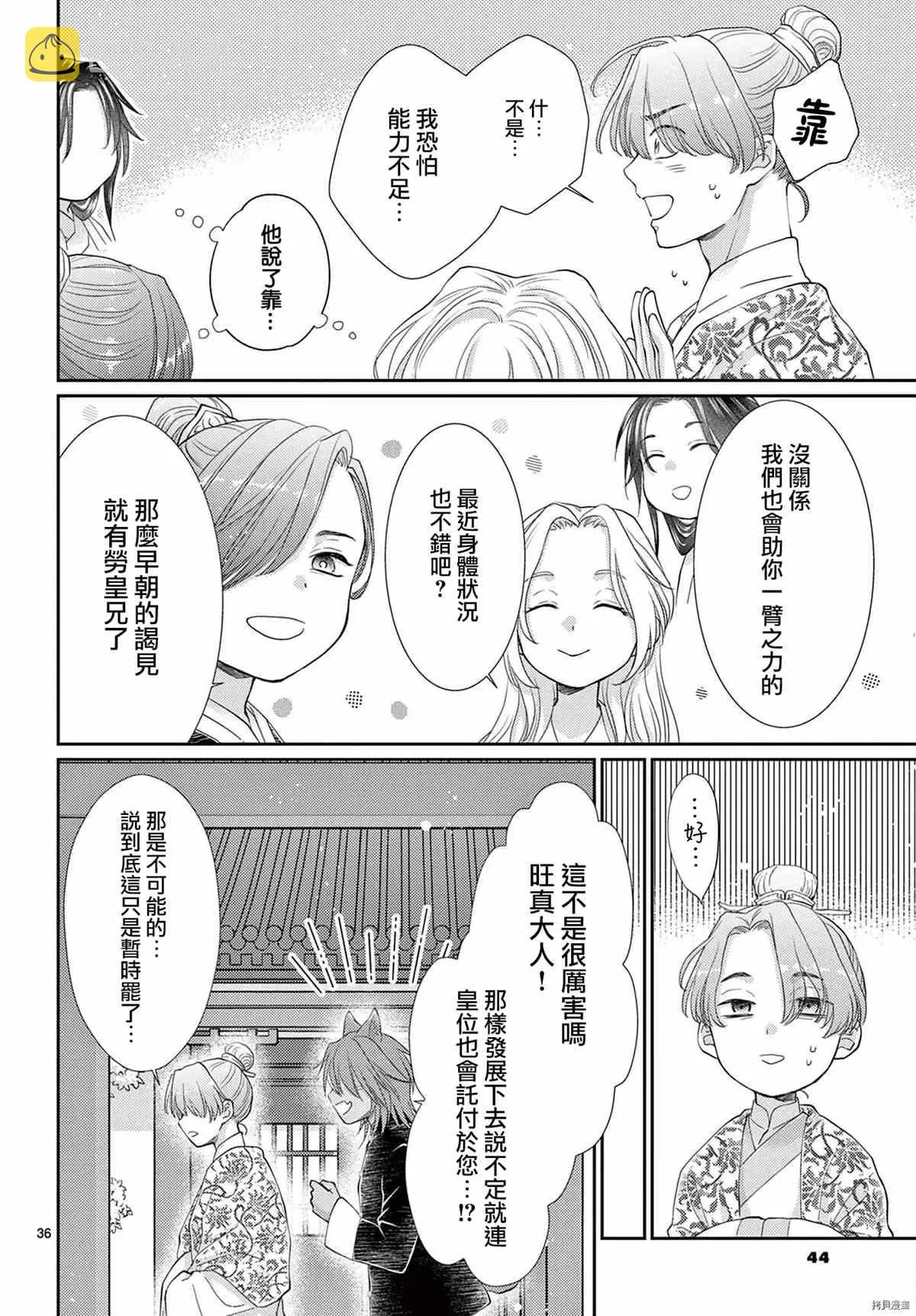 第34话 第37页