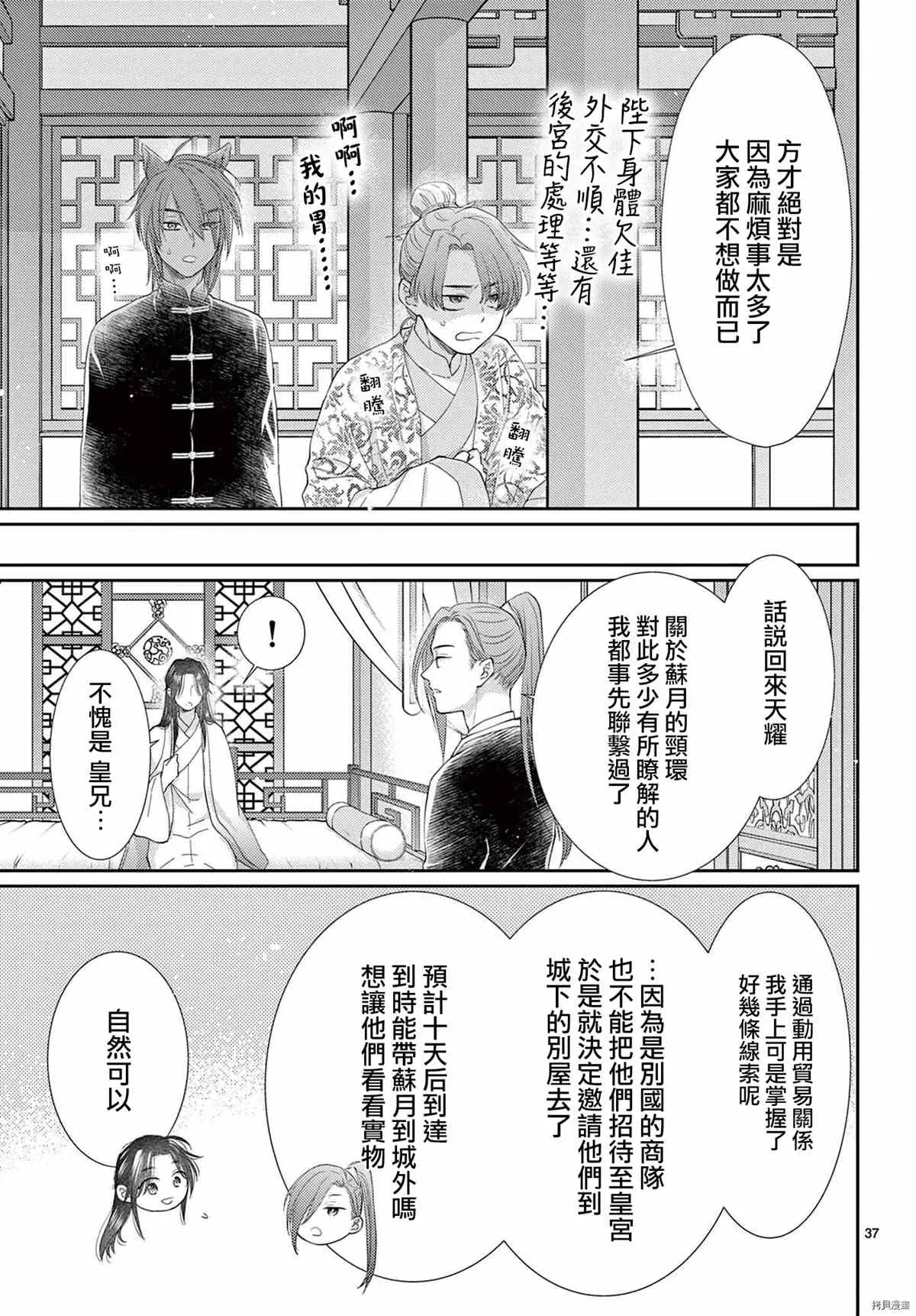 第34话 第38页
