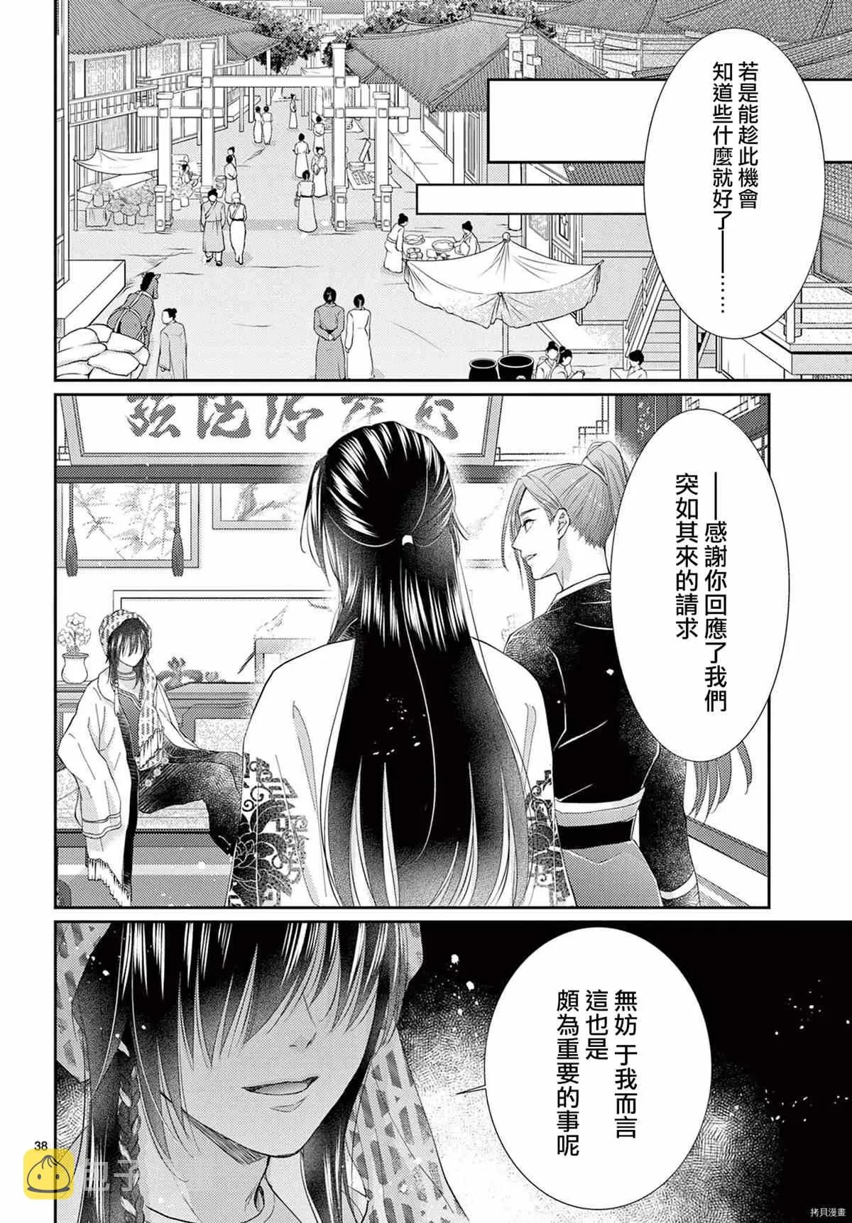 第34话 第39页