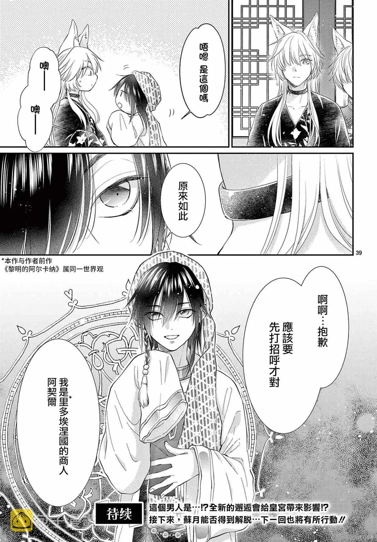第34话 第40页