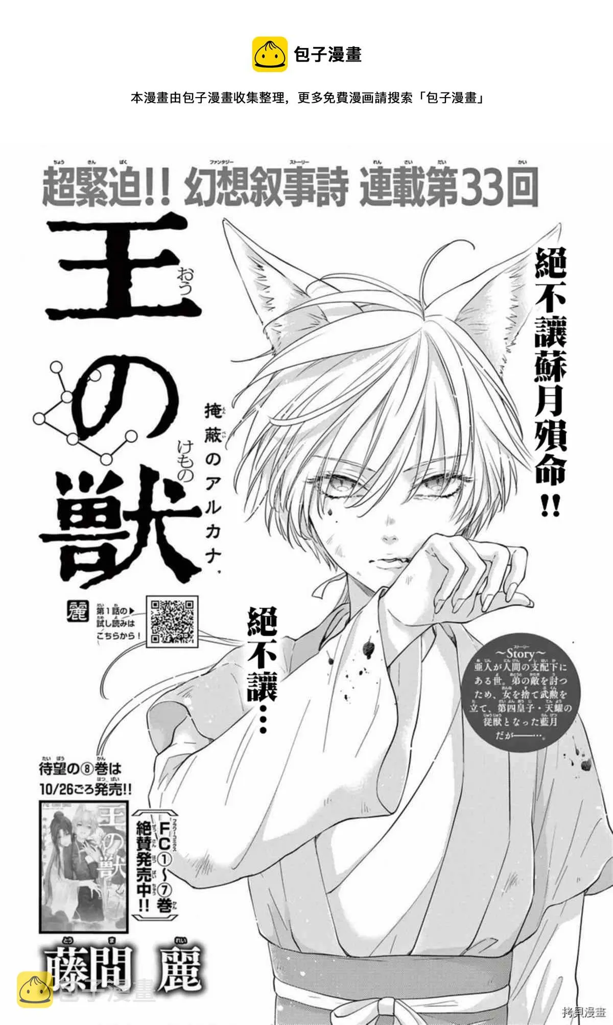 第33话 第1页