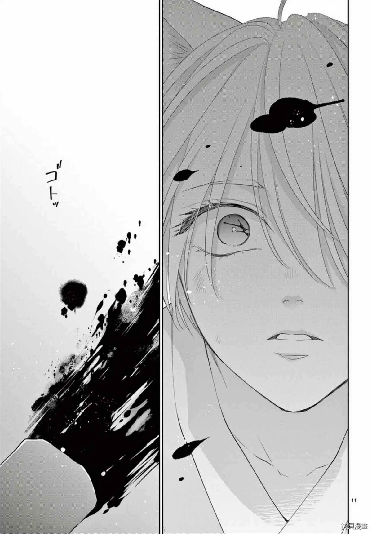 第33话 第11页