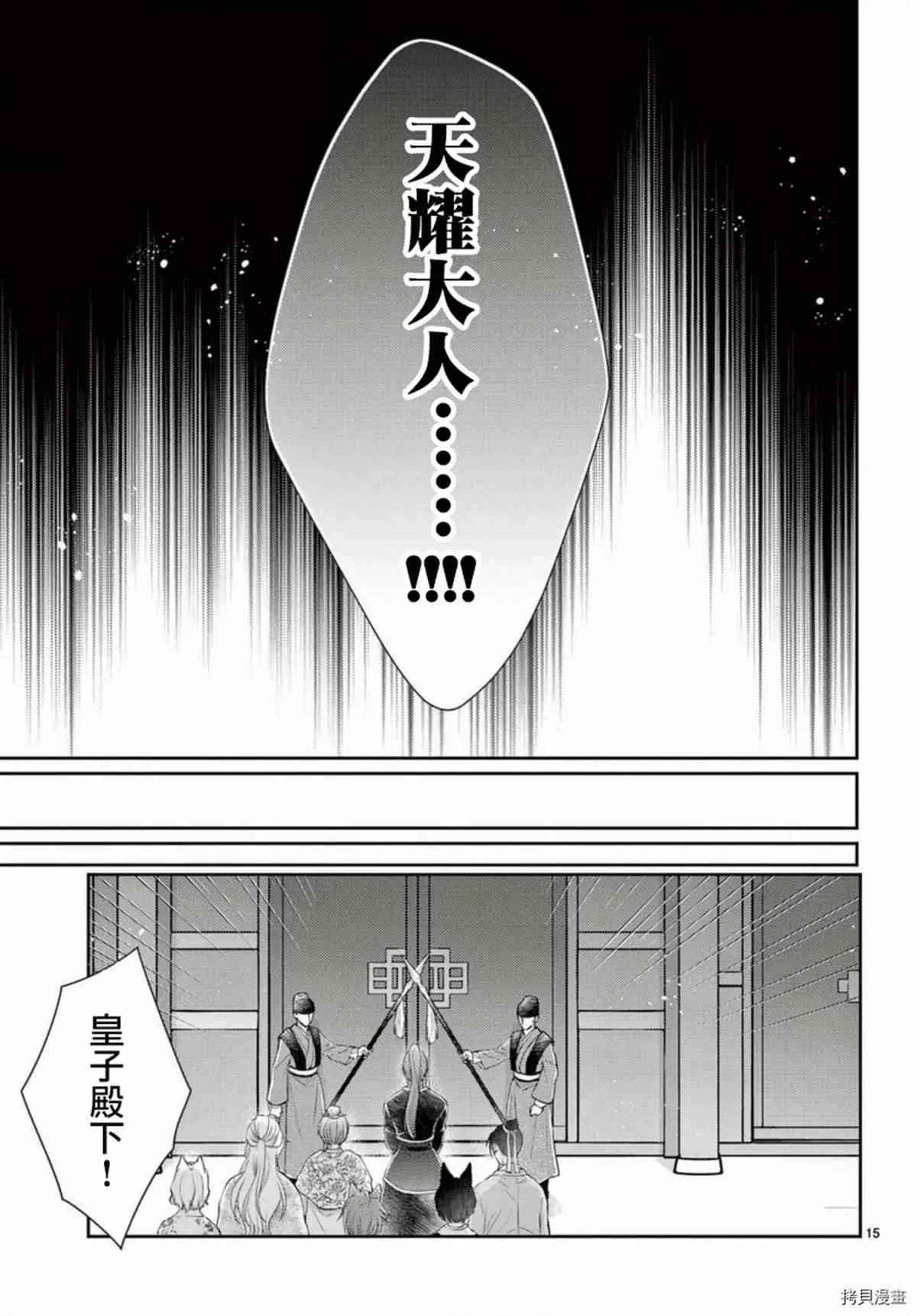 第33话 第15页