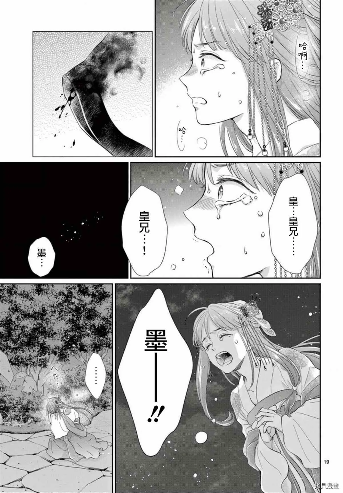 第33话 第19页