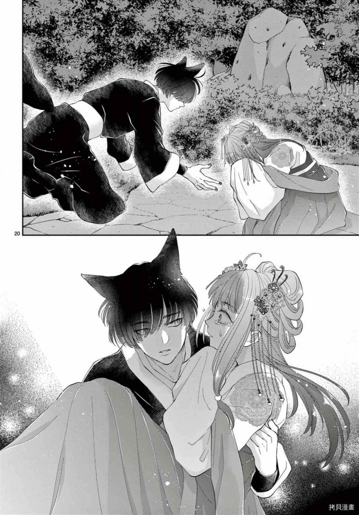 第33话 第20页