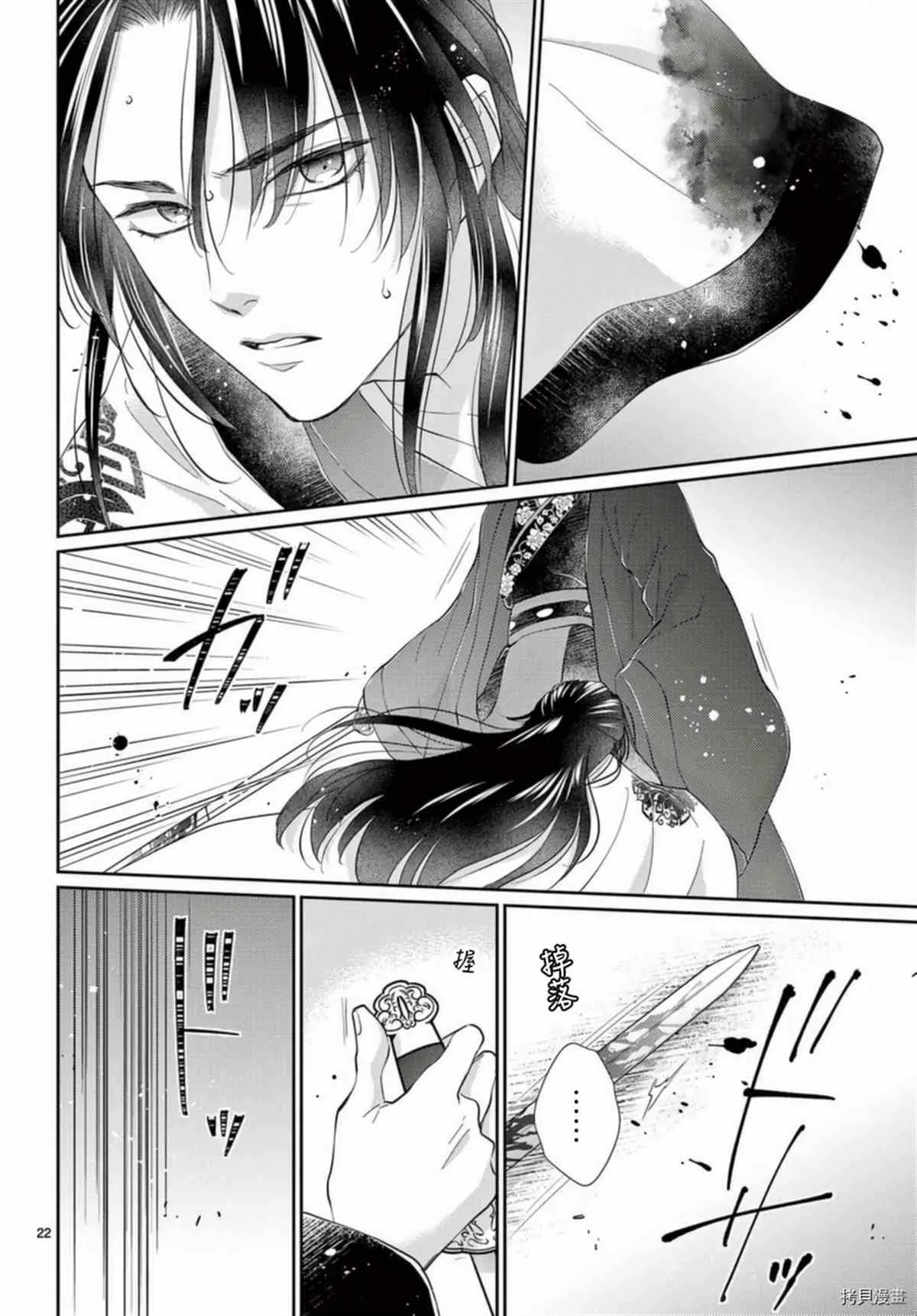 第33话 第22页