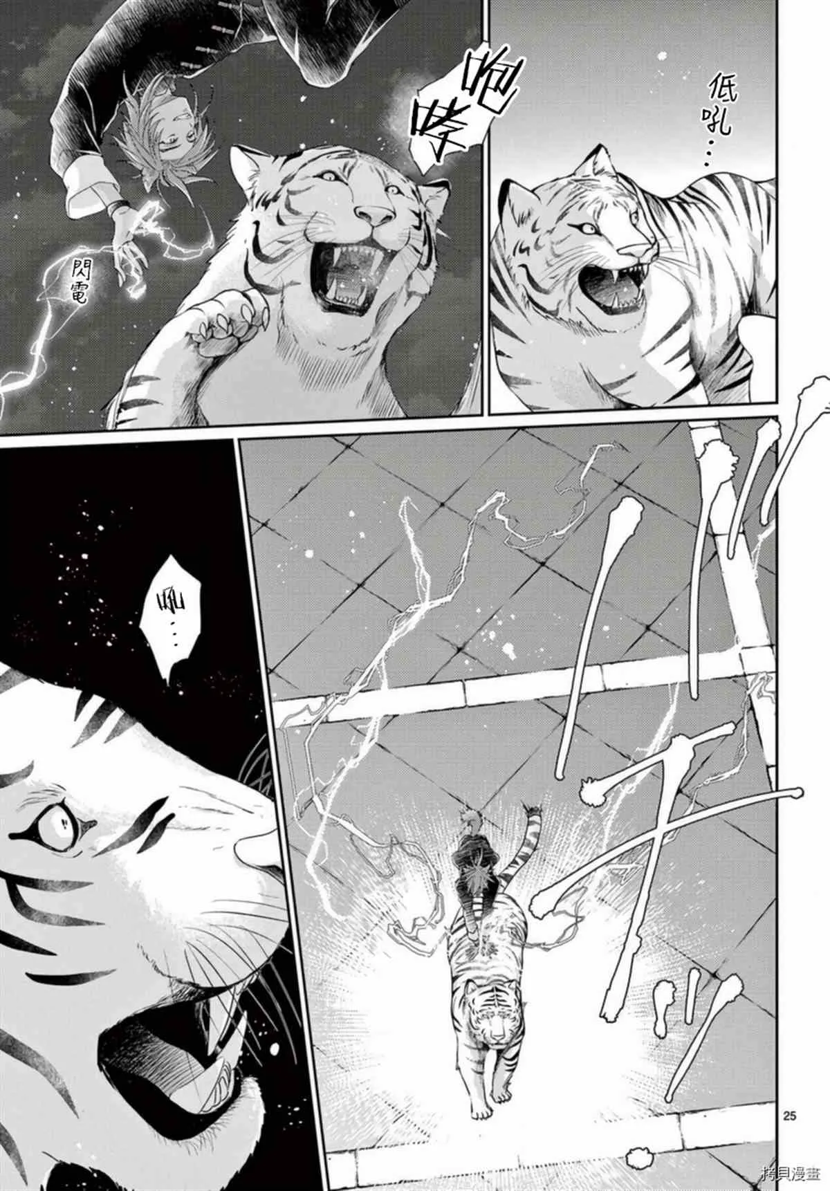 第33话 第24页