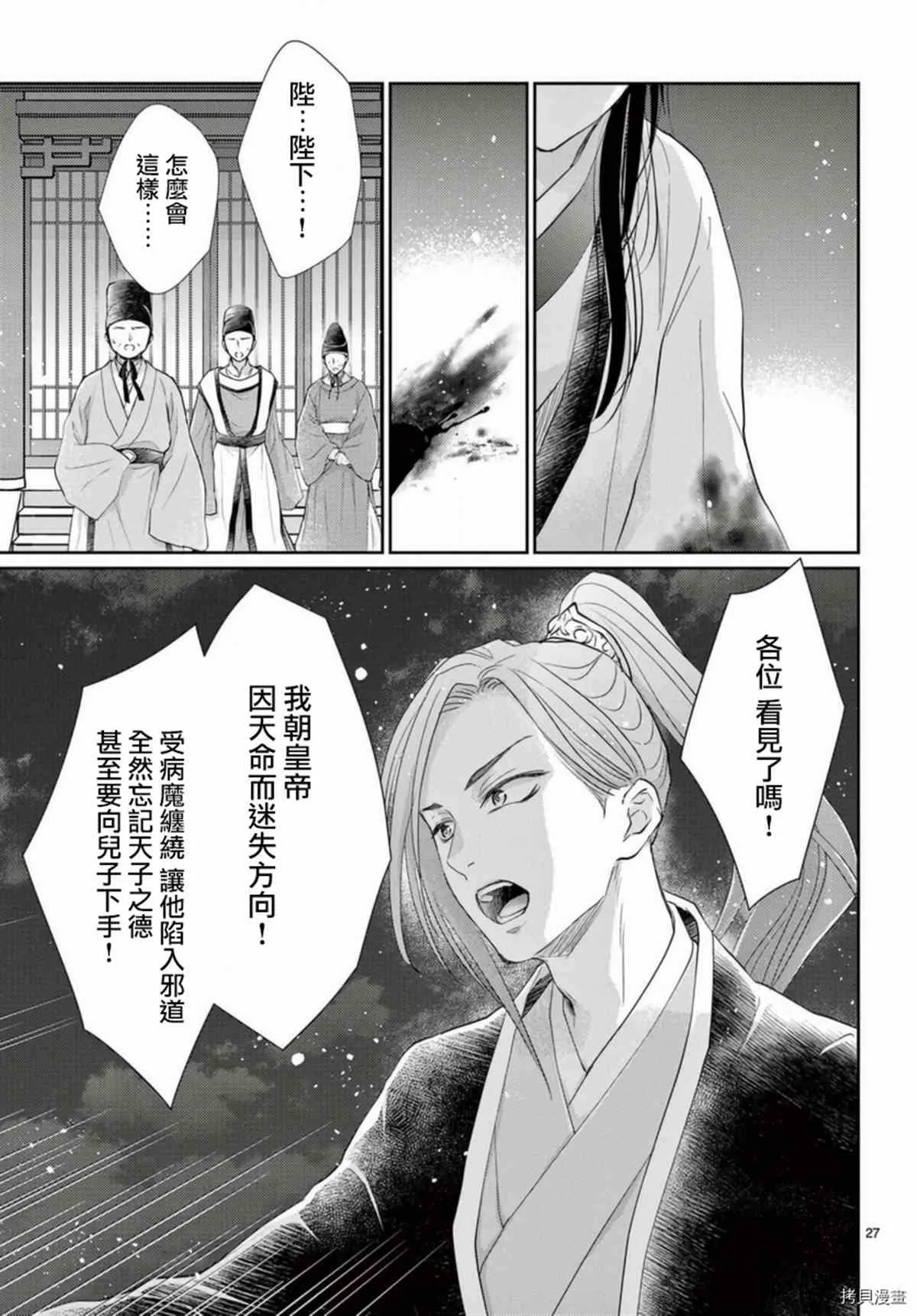 第33话 第26页