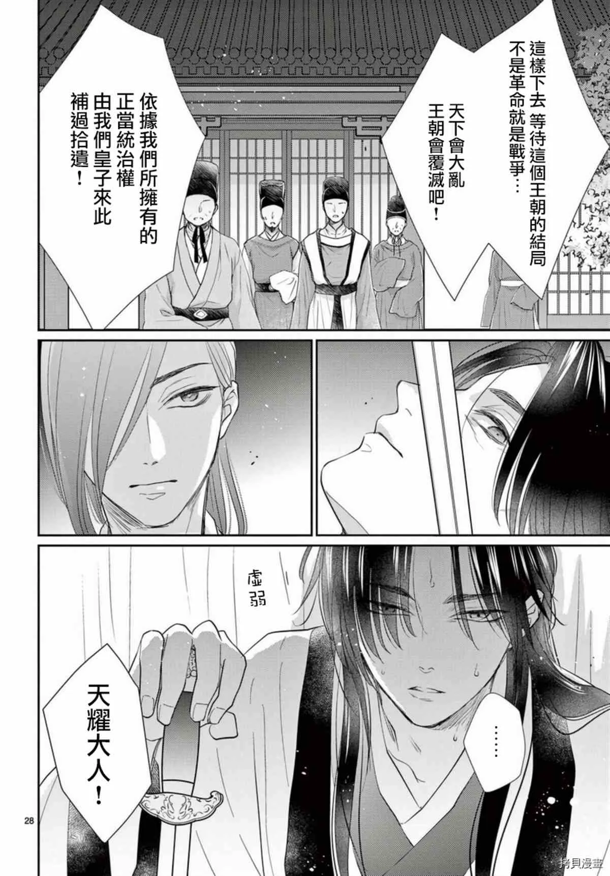 第33话 第27页
