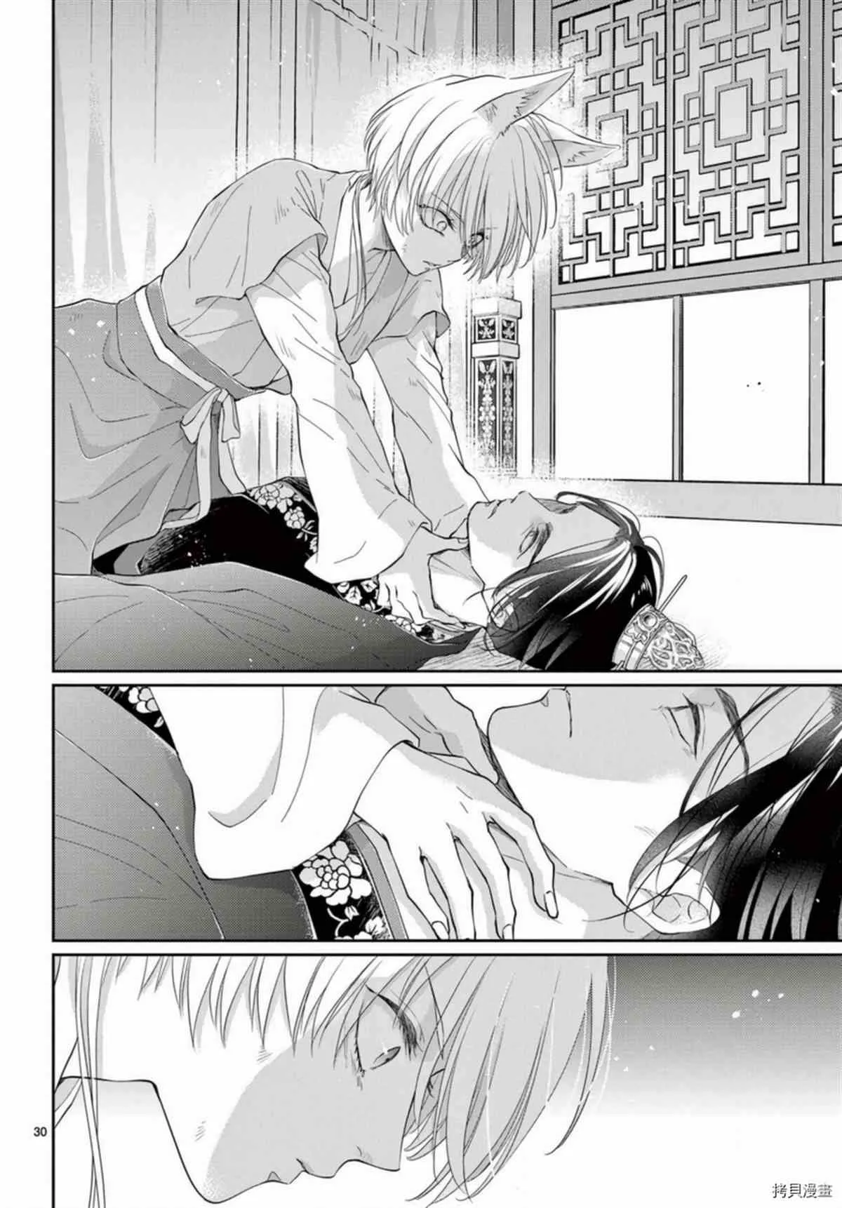 第33话 第29页