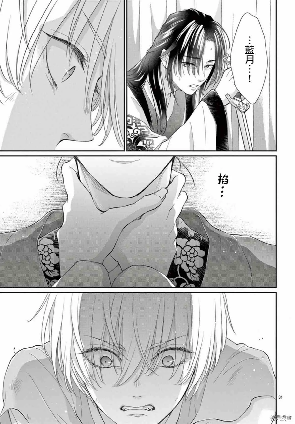 第33话 第30页