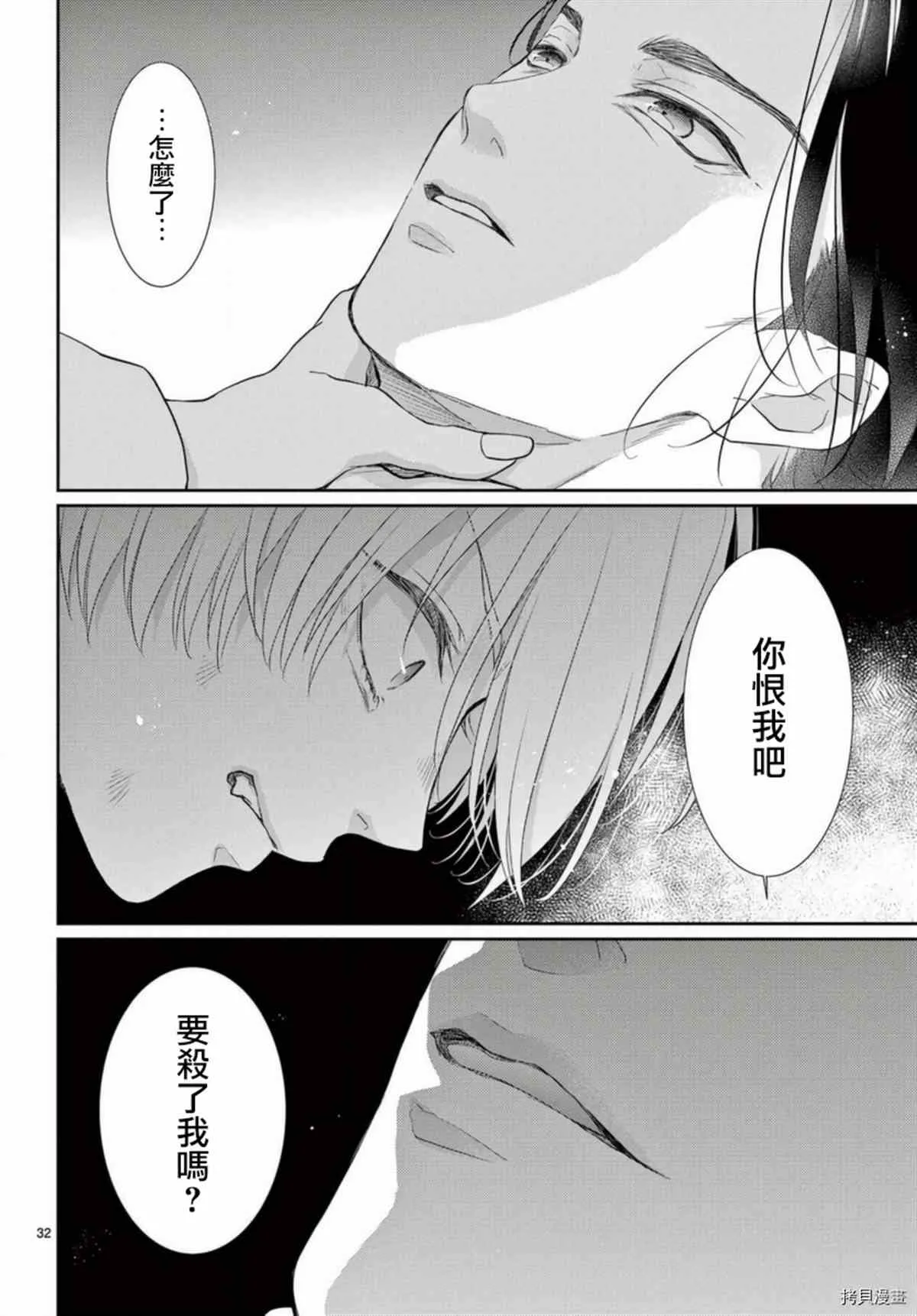 第33话 第31页