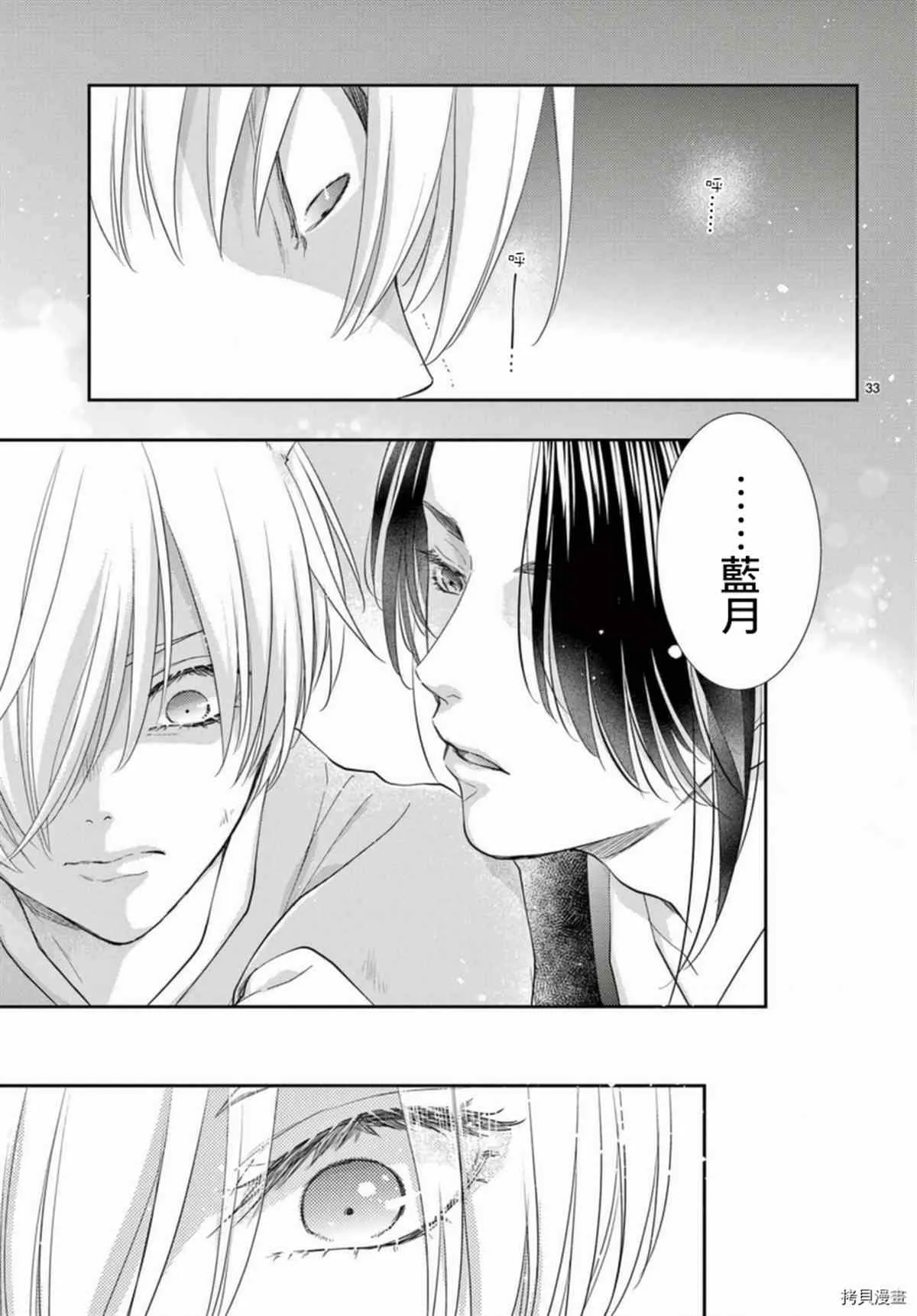 第33话 第32页