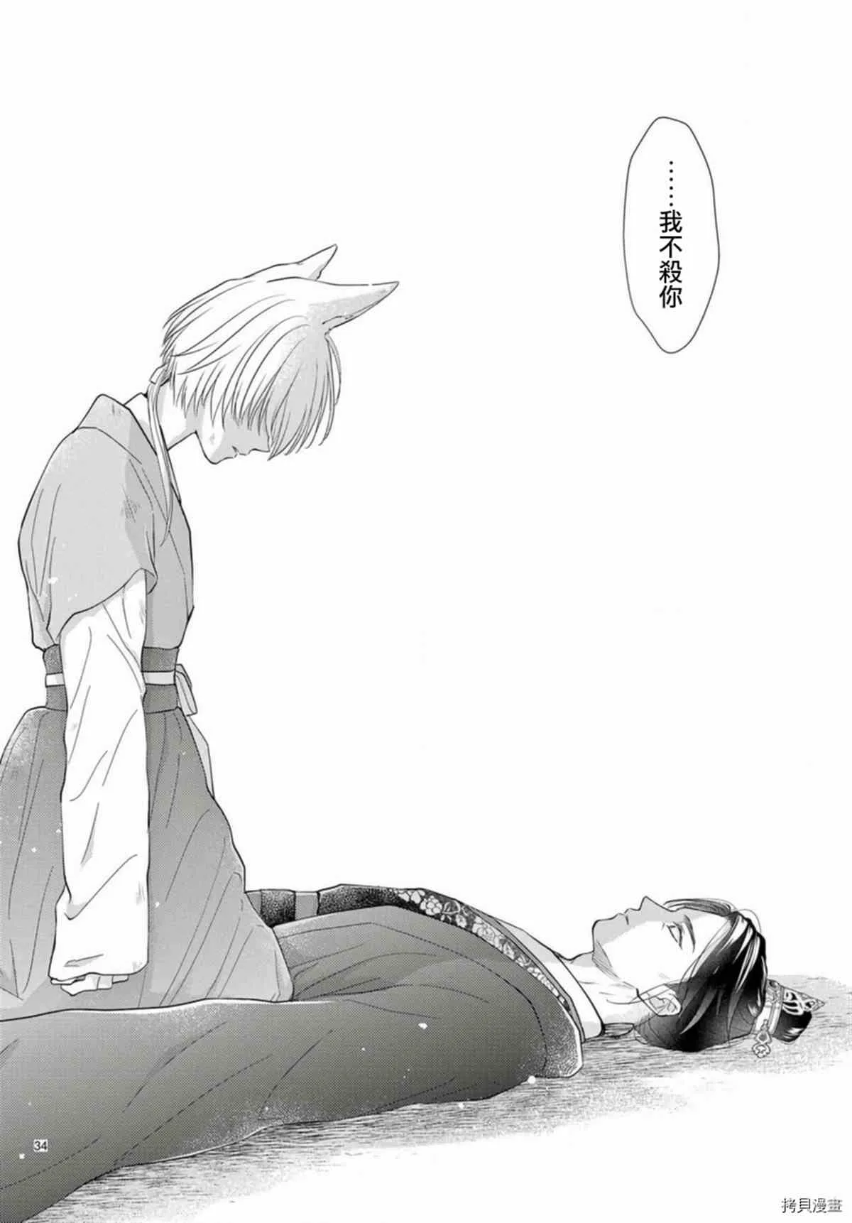 第33话 第33页