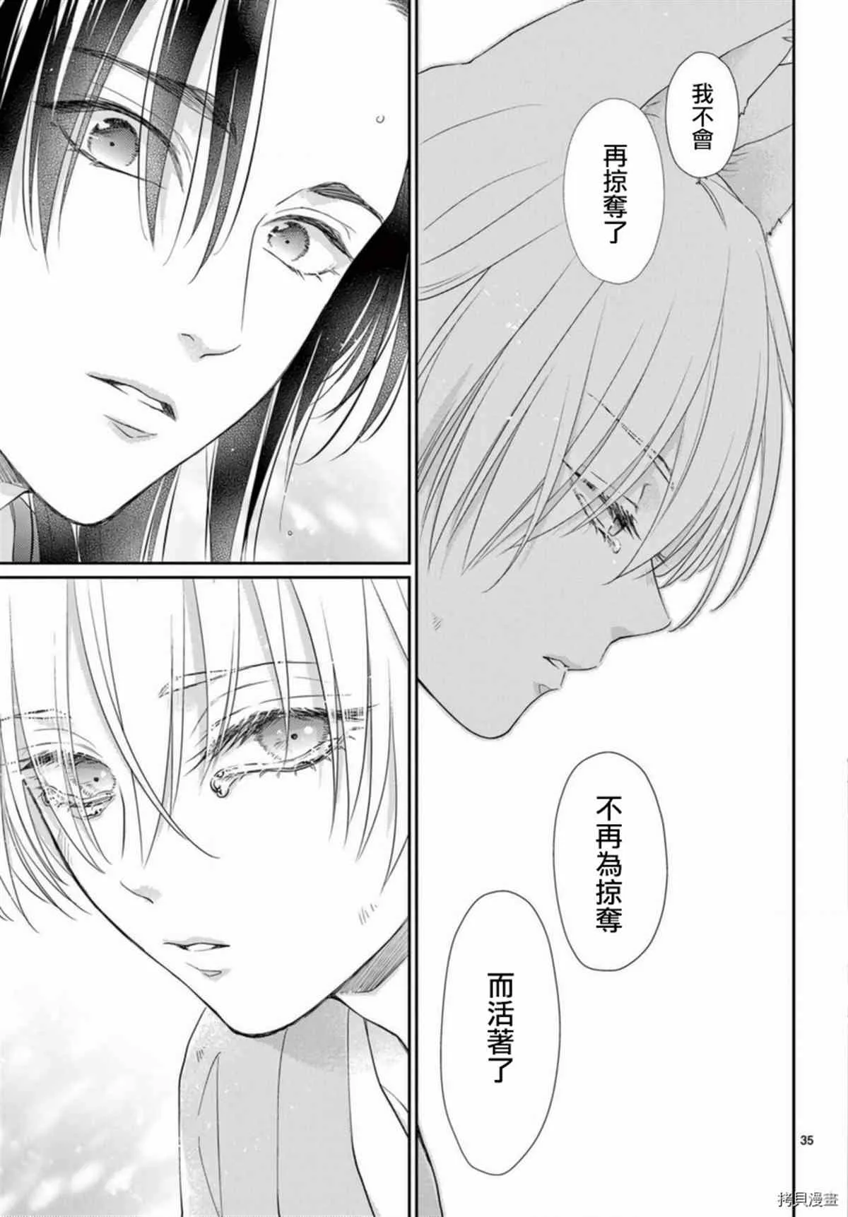 第33话 第34页