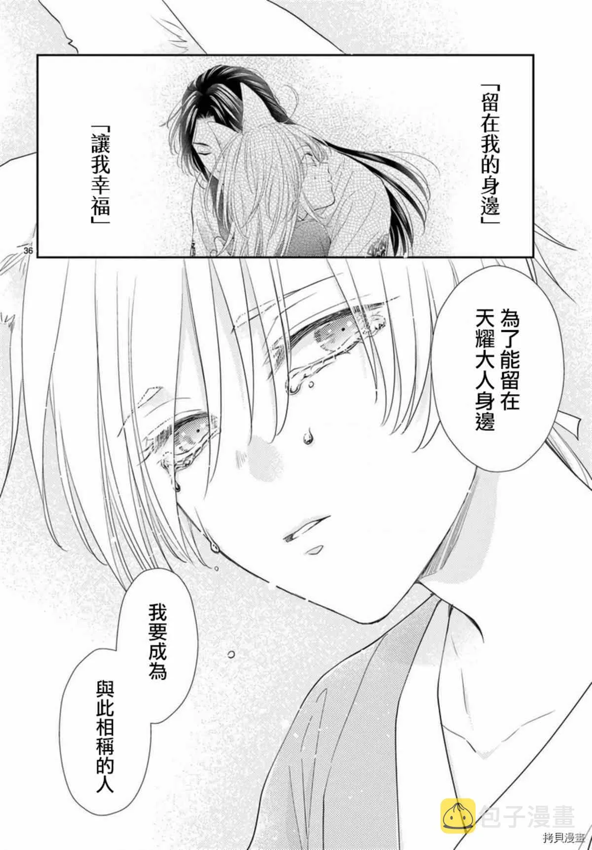 第33话 第35页