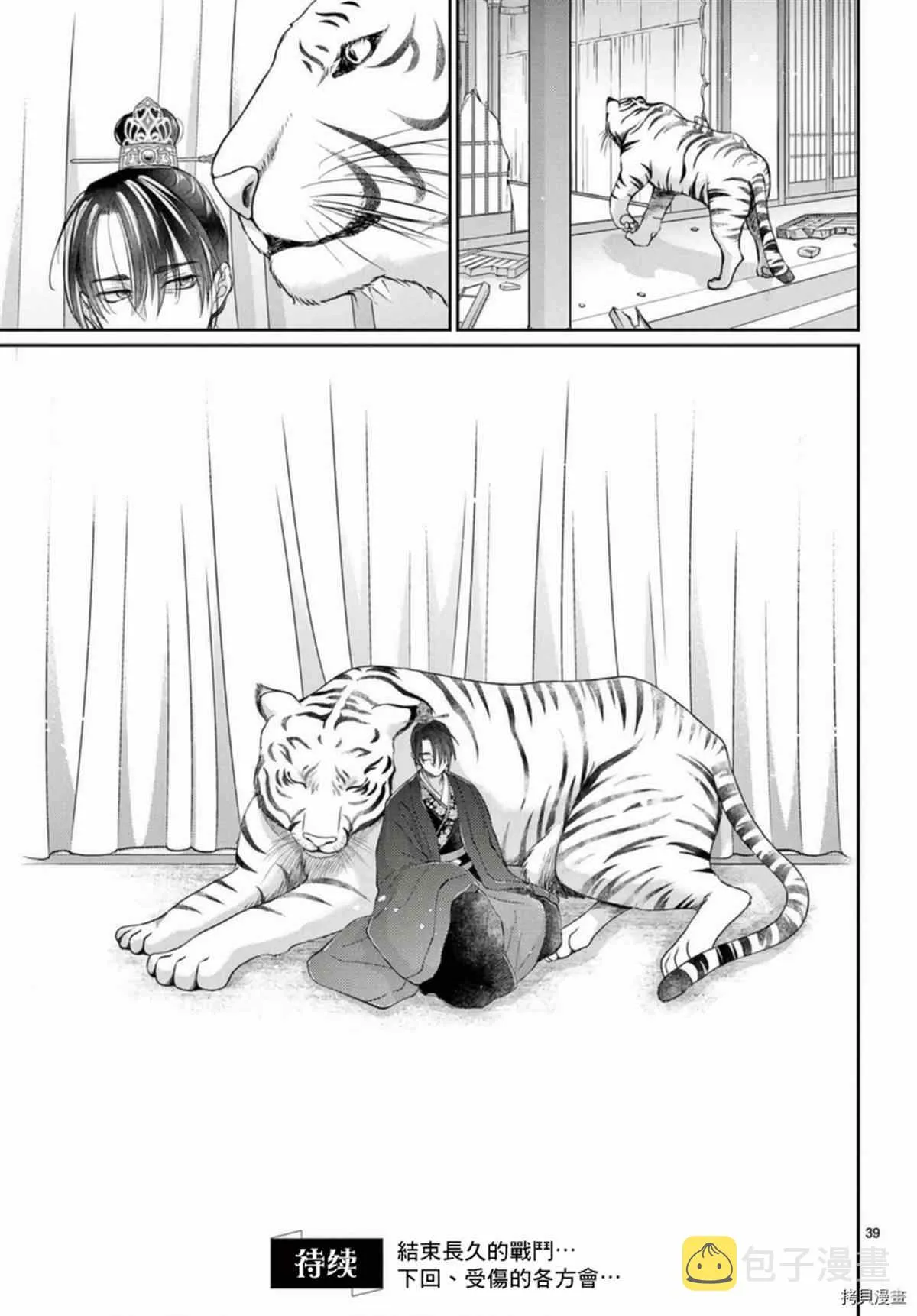 第33话 第38页