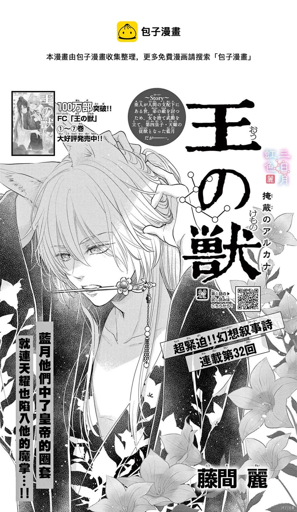 第32话 第1页