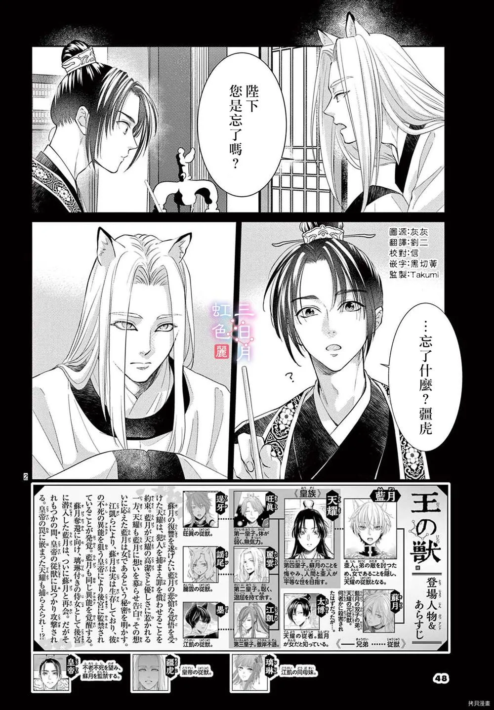 第32话 第2页