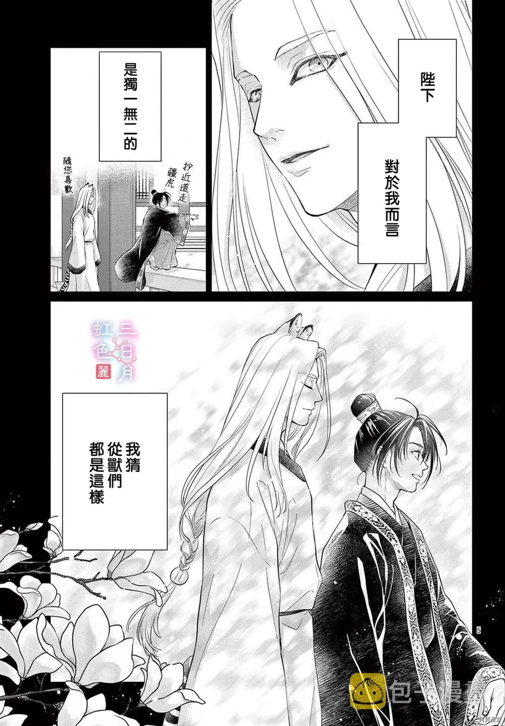 第32话 第5页